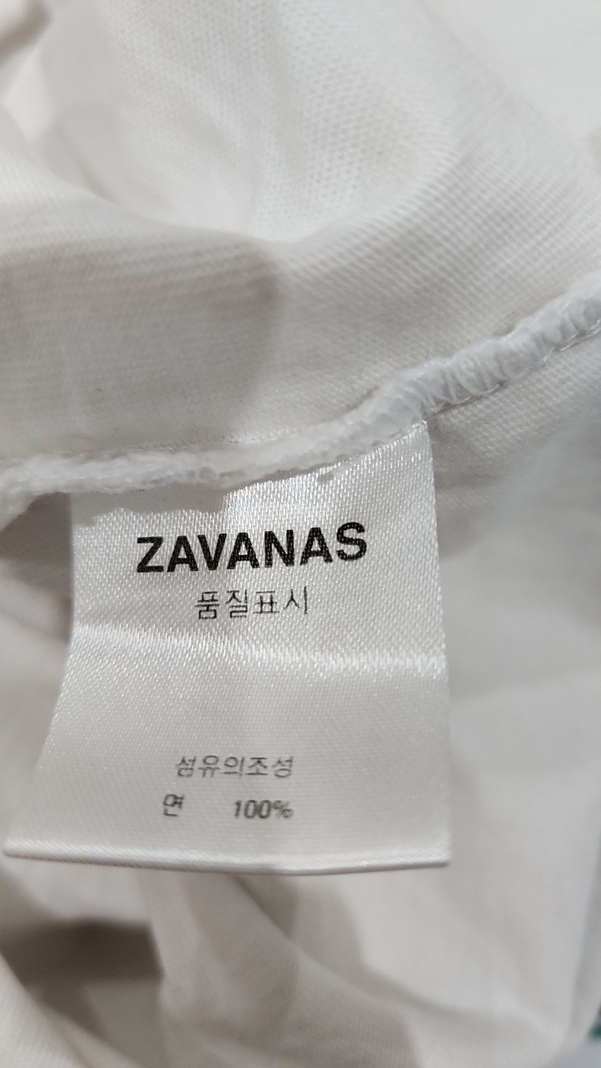 자바나스(ZAVANAS) 반소매 티셔츠 L