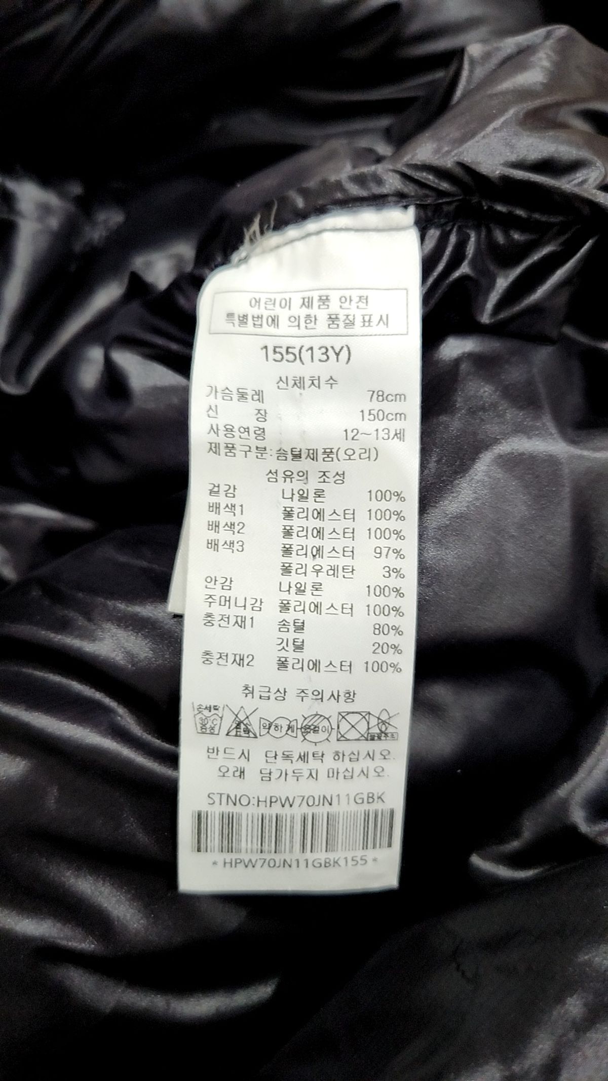 헤지스(HAZZYS) 기타 아우터 155