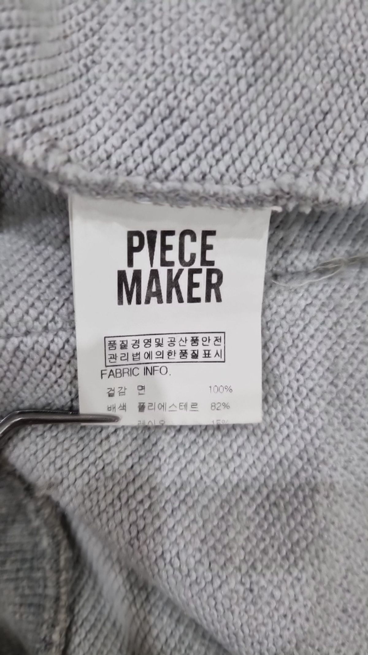 피스메이커(PEACE MAKER) 후드 집업 F