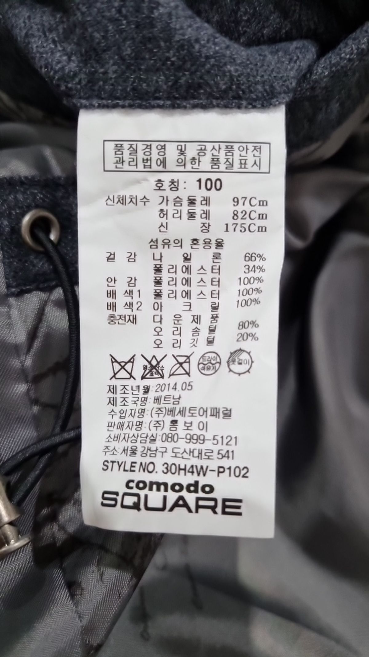 코모도스퀘어(COMODO SQUARE) 숏 패딩/숏 헤비 아우터 100