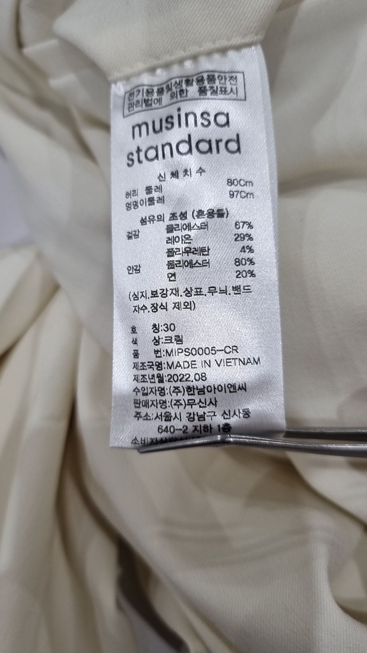 무신사 스탠다드(MUSINSA STANDARD) 슈트 팬츠/슬랙스 30