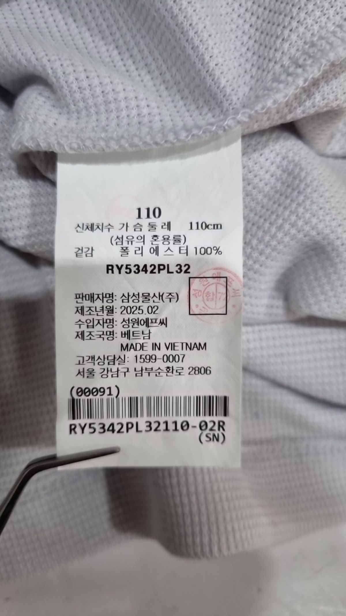 로가디스(ROGADIS) 피케/카라 티셔츠 110