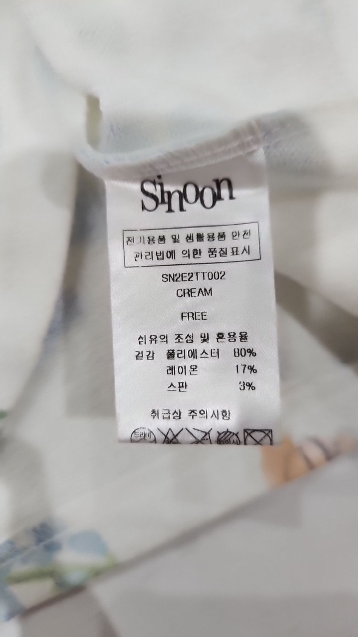 시눈(SINOON) 반소매 티셔츠 FREE