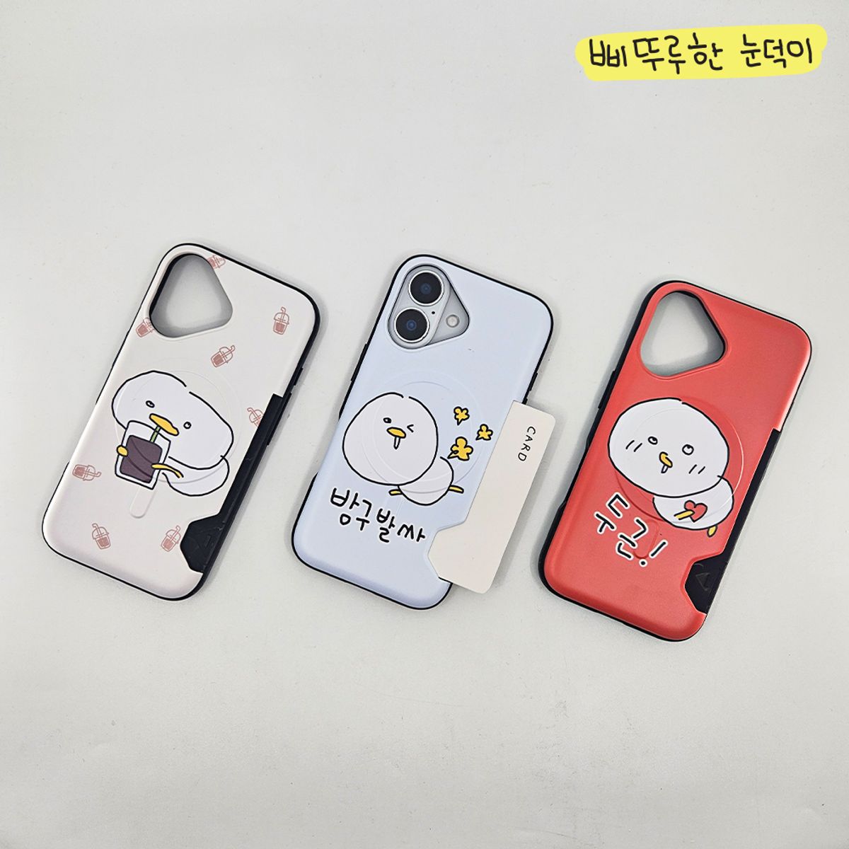 에잇클로드(8CLOTHE) 삐뚜루한 눈덕이 맥세이프 카드 2개 수납 투카드 범퍼 아이폰 케이스