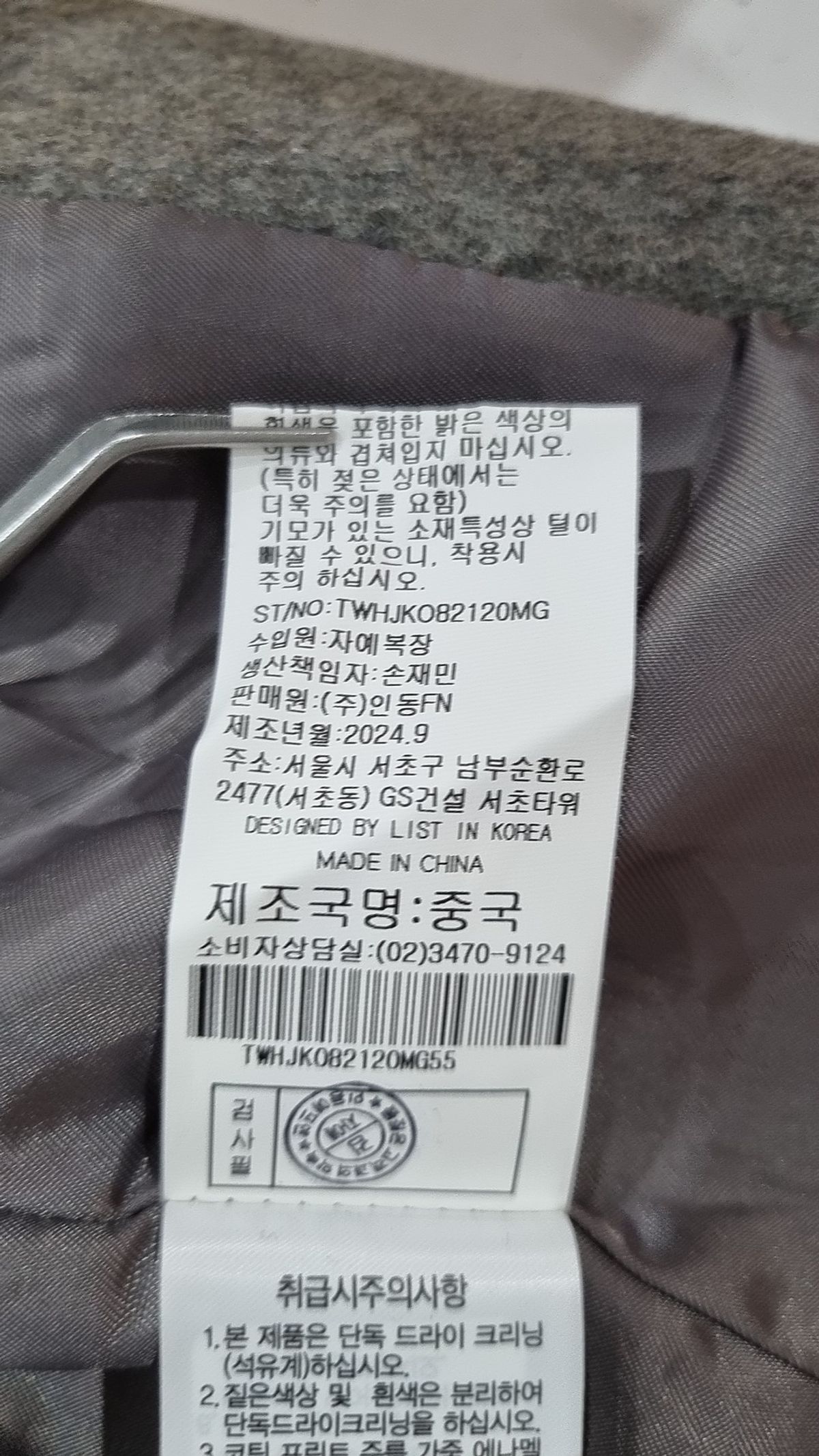 리스트(LIST) 슈트/블레이저 재킷 S