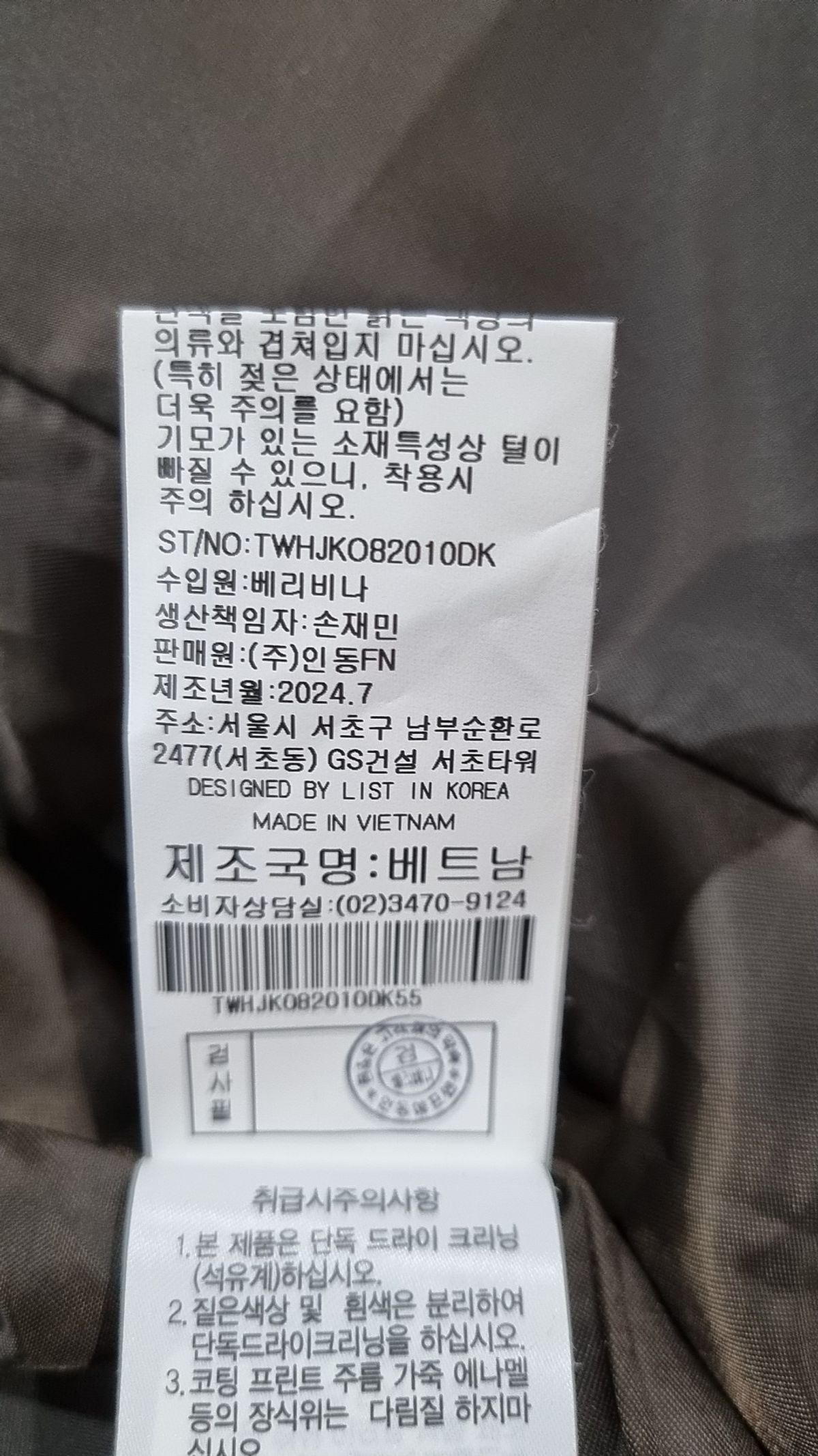리스트(LIST) 슈트/블레이저 재킷 S
