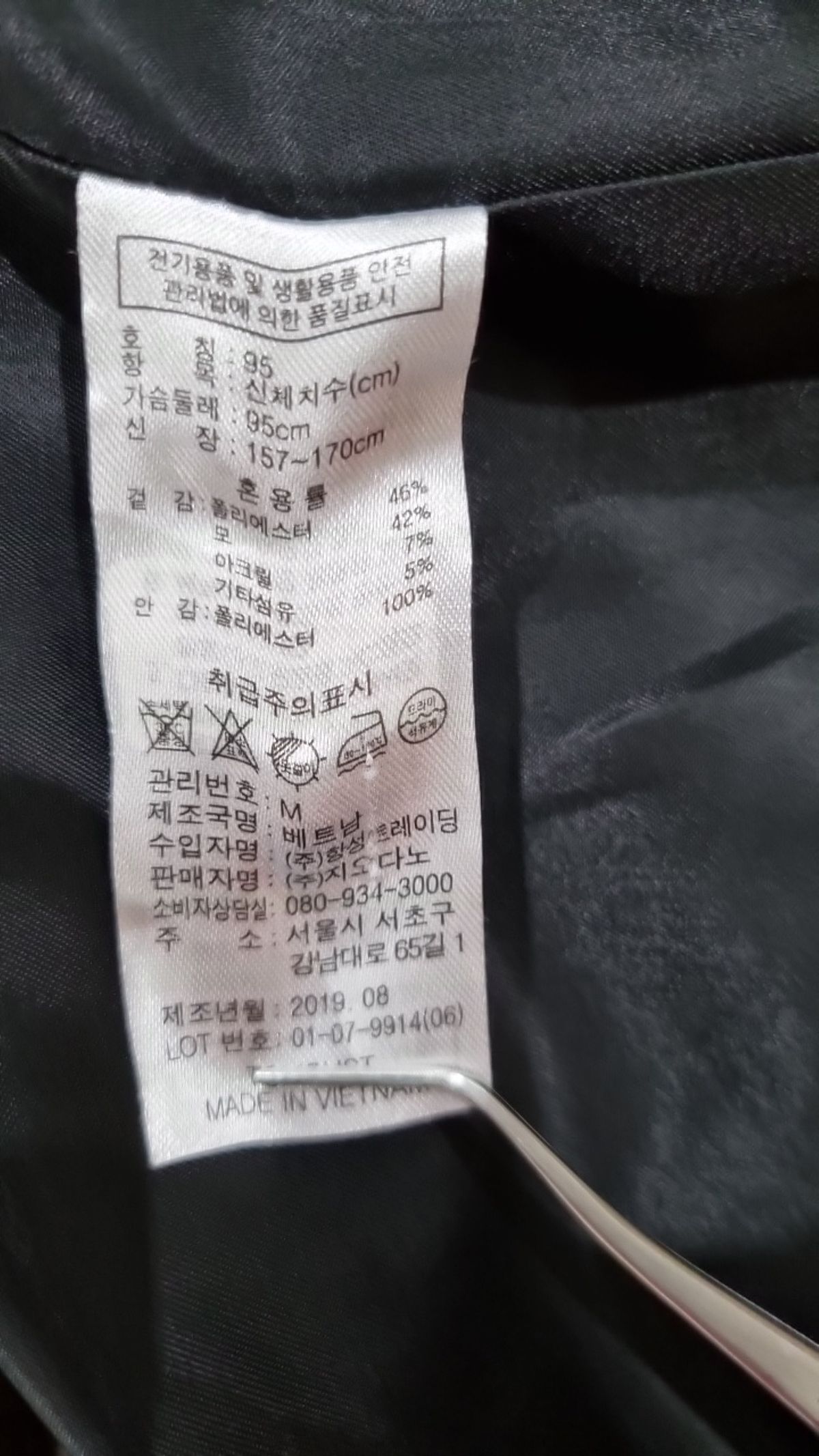 지오다노(GIORDANO) 겨울 기타 코트 95