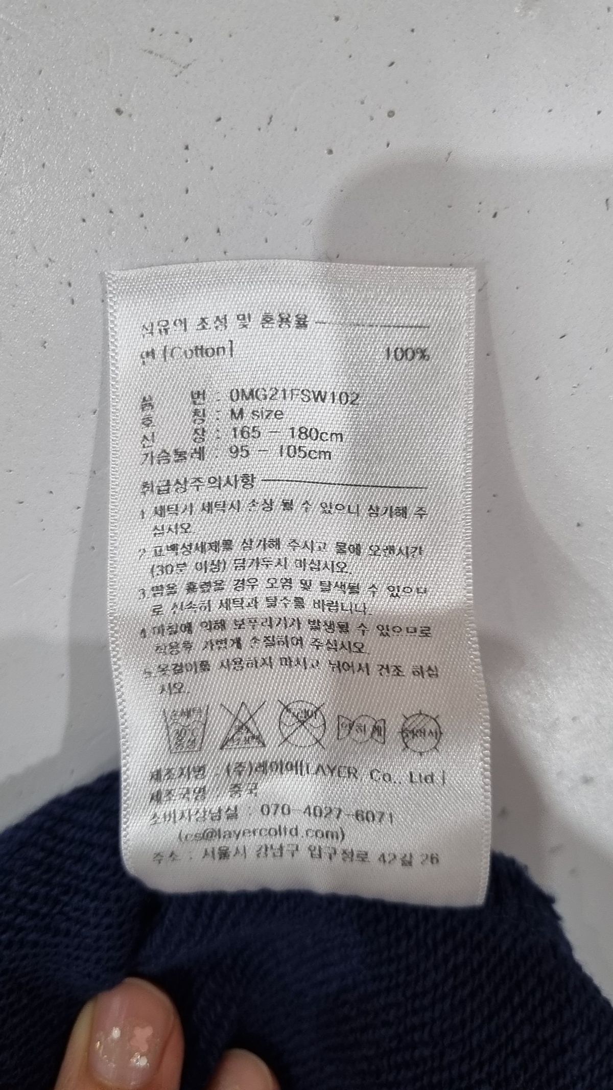 마리떼 스포츠(MARITHÉ SPORT) 맨투맨/스웨트셔츠 M