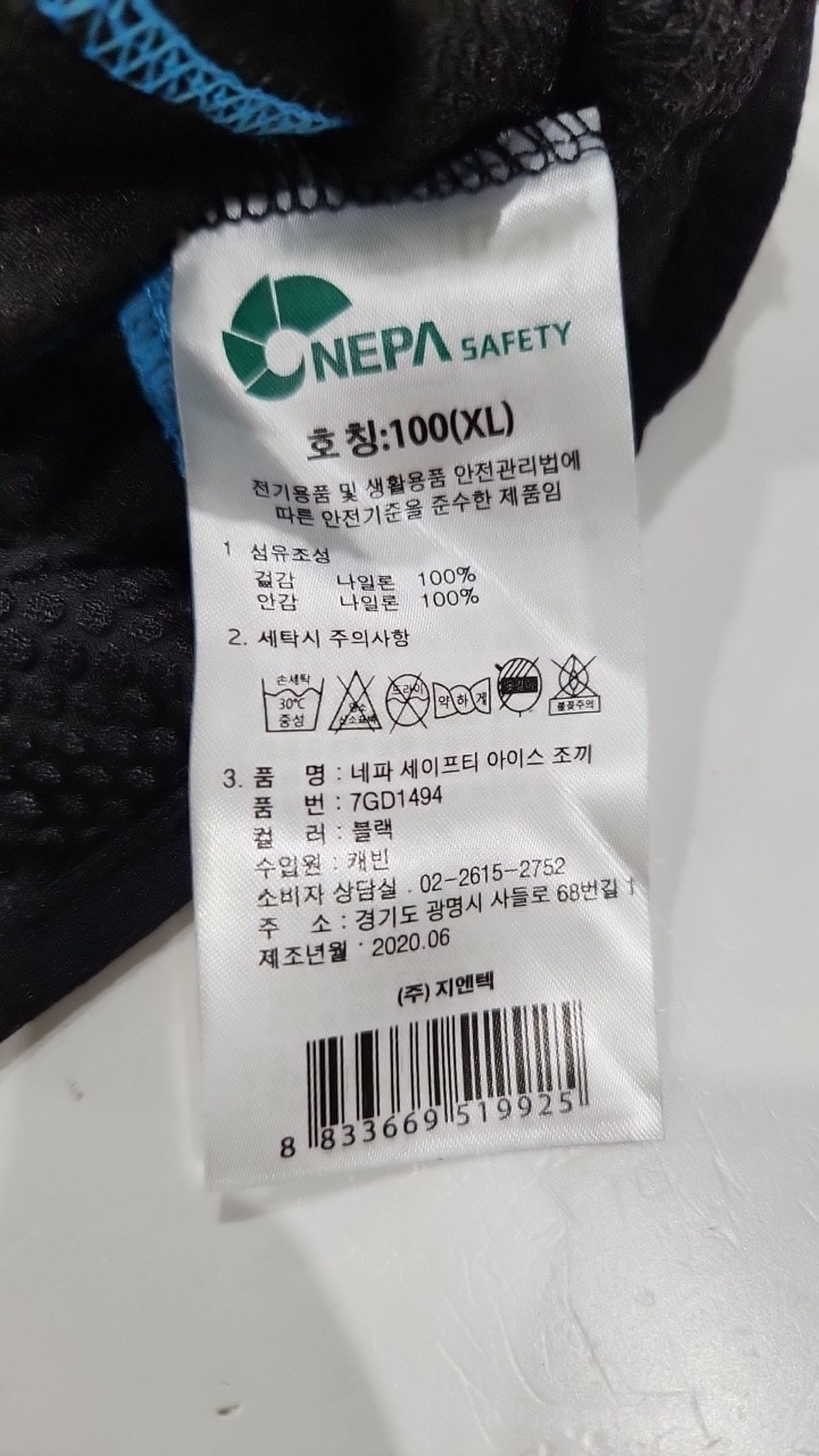 네파(NEPA) 패딩 베스트 100
