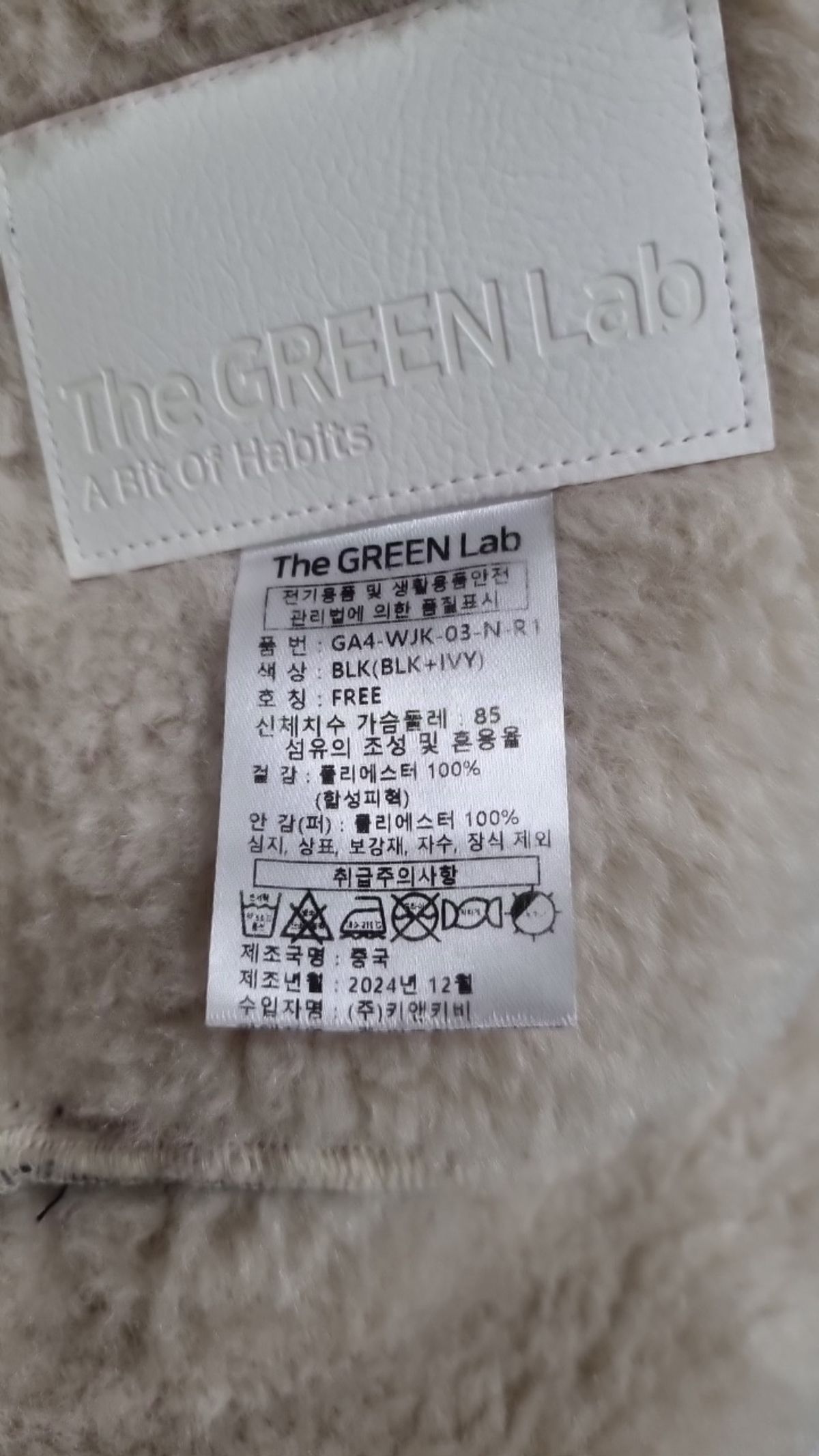 더그린랩(THE GREEN LAB) 무스탕/퍼 FREE