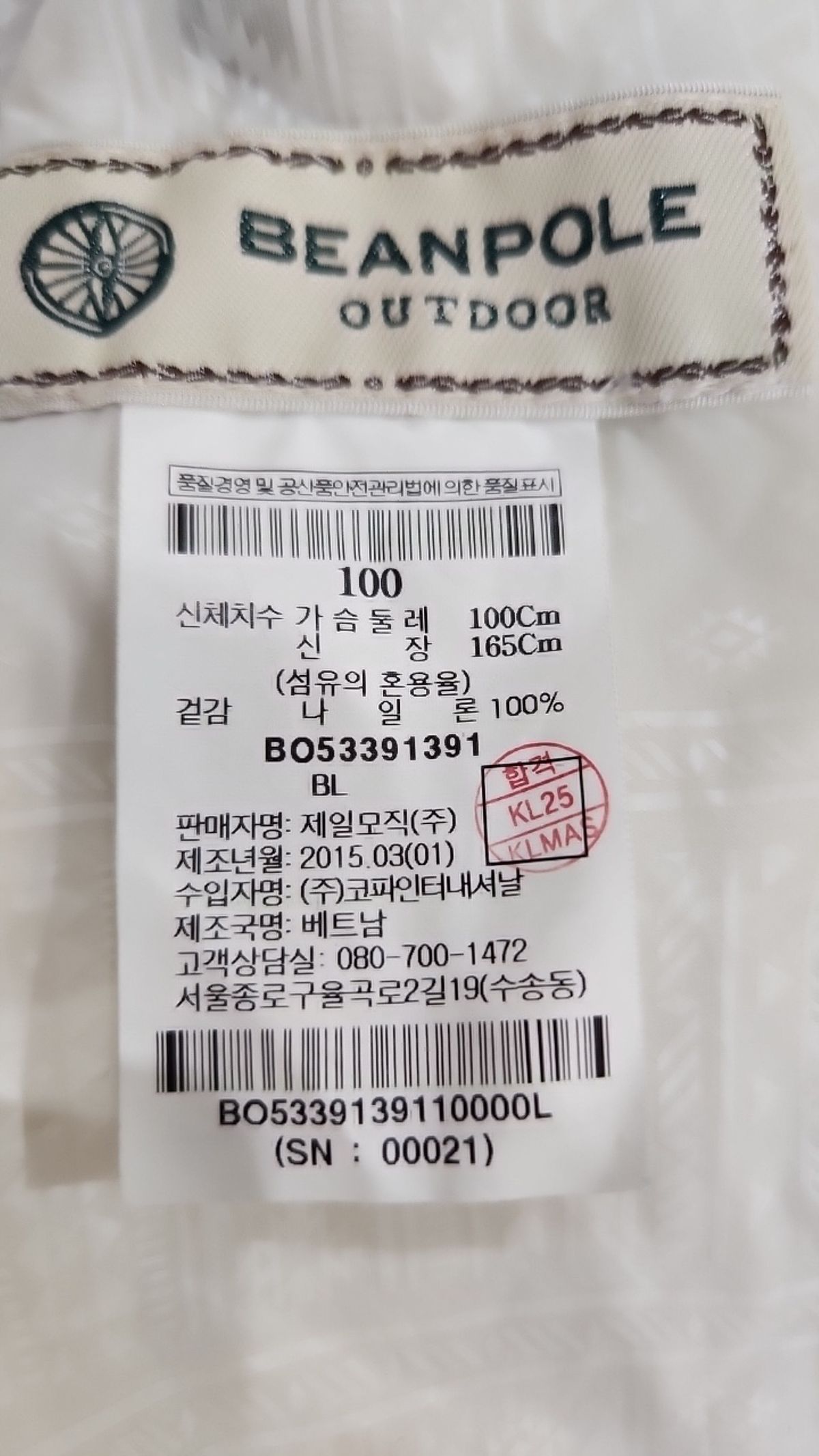 빈폴아웃도어(BEANPOLE OUTDOOR) 기타 점퍼/재킷 100