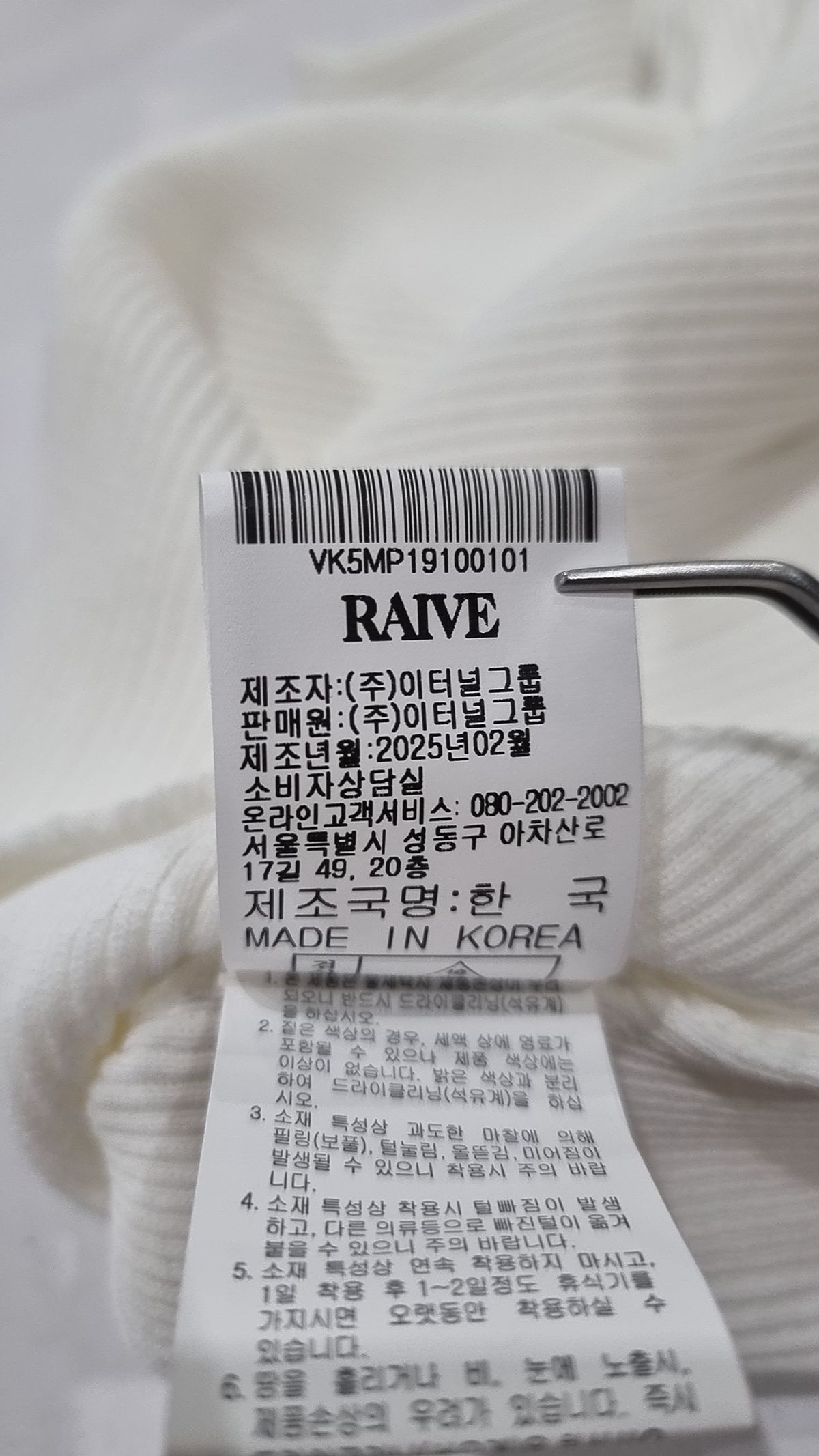 레이브(RAIVE) 반소매 티셔츠 1