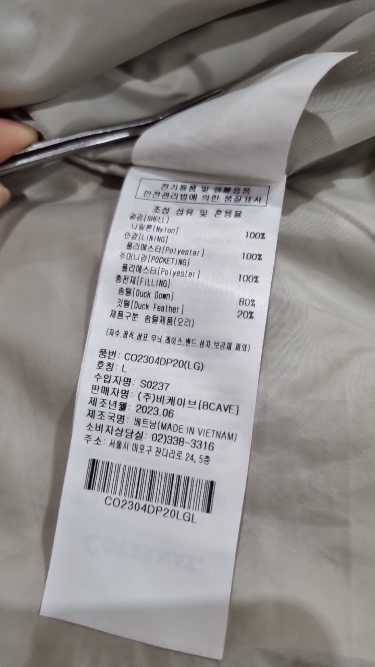 커버낫(COVERNAT) 숏 패딩/숏 헤비 아우터 L