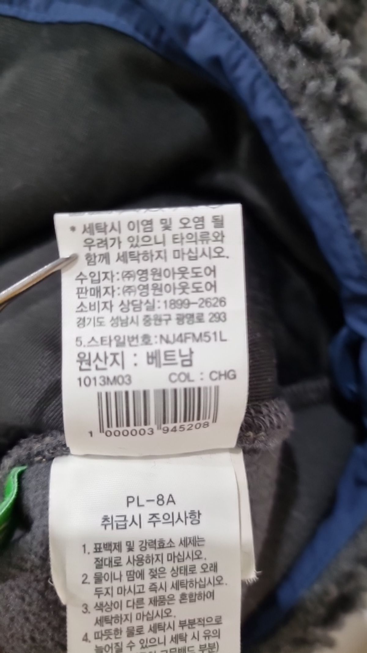 노스페이스(THE NORTH FACE) 플리스 S