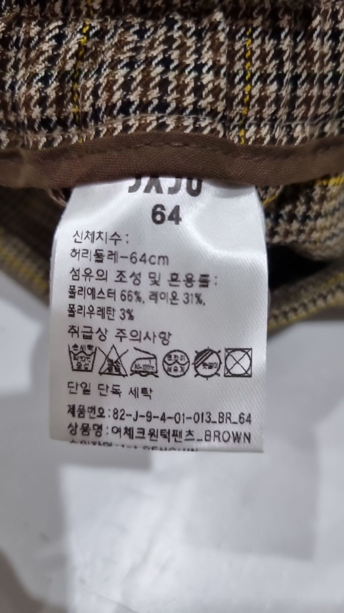 자주(JAJU) 코튼 팬츠 64