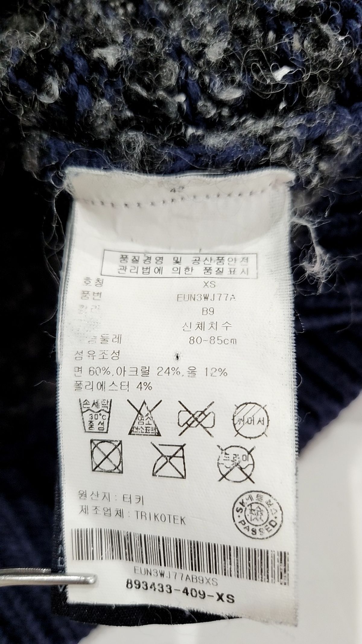 힐피거데님(Hilfiger Denim by Tommy Hilfiger) 카디건 XS