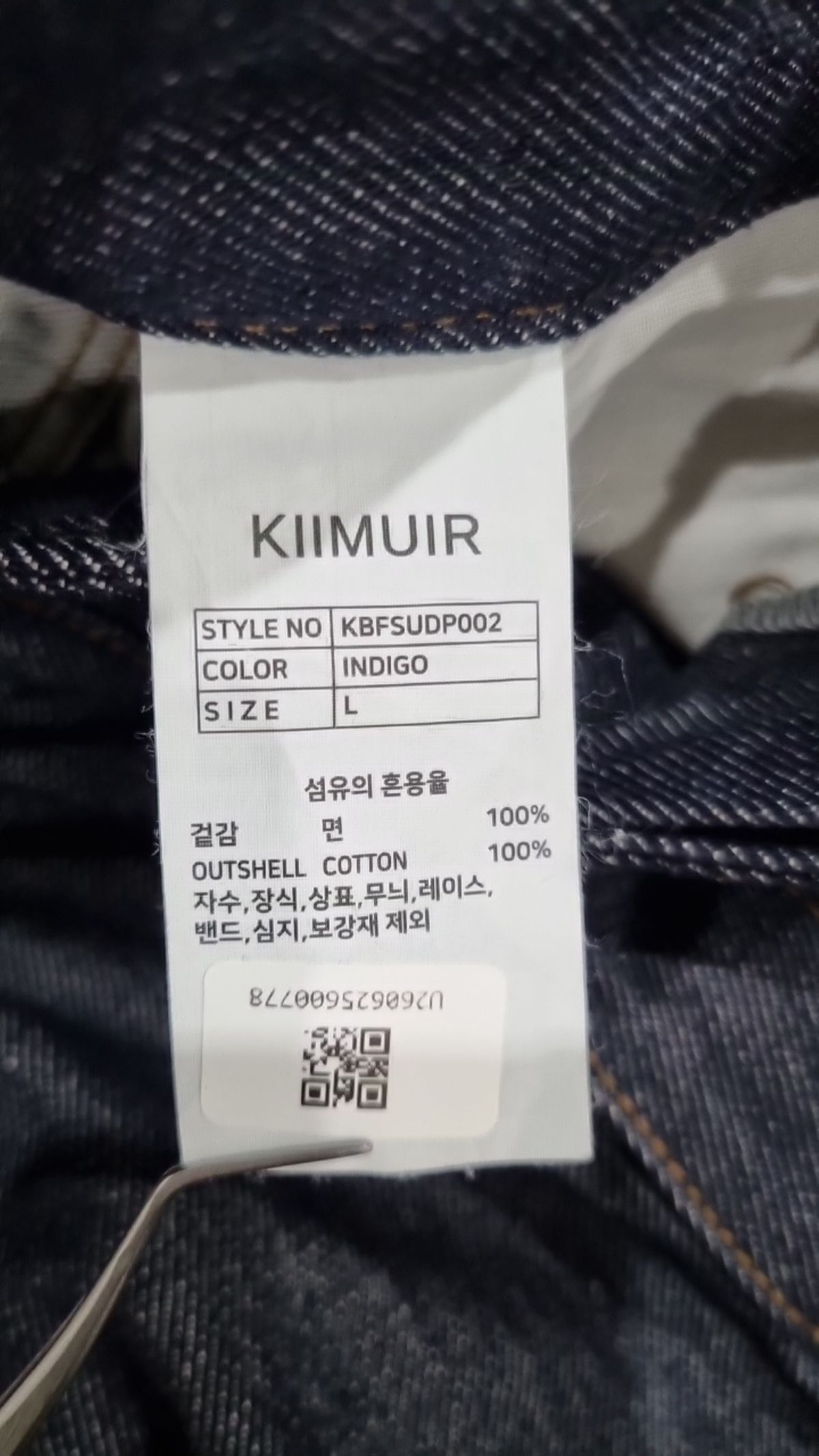 키뮤어(KIIMUIR) 청/데님 팬츠 L