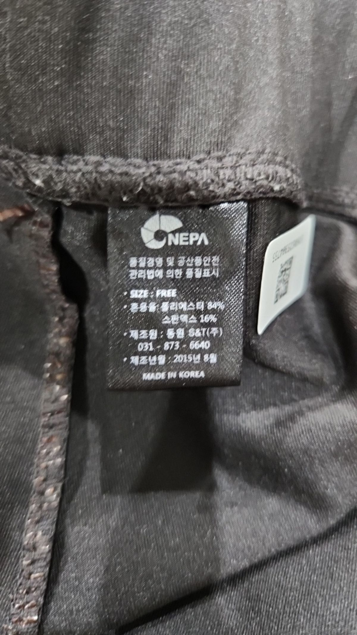 네파(NEPA) 레깅스 FREE