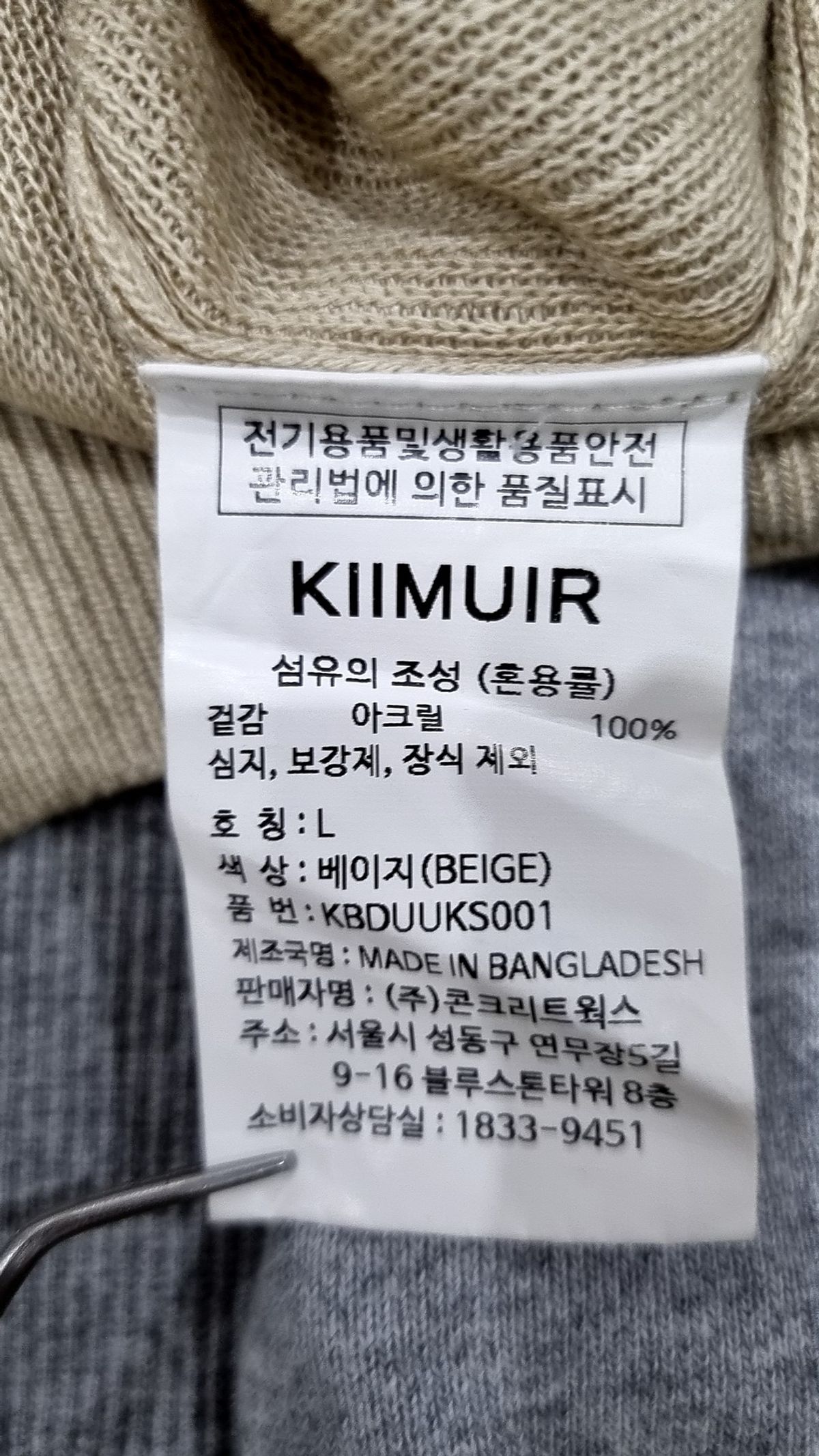 키뮤어(KIIMUIR) 피케/카라 티셔츠 L