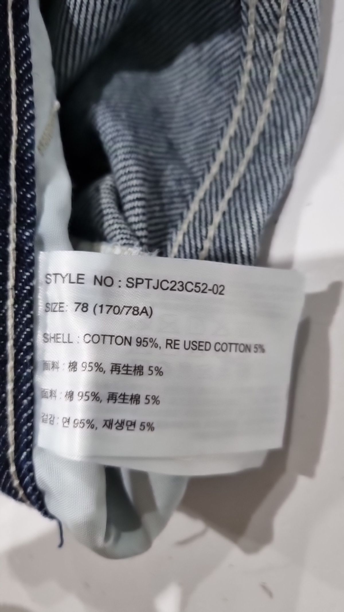 스파오(SPAO) 청/데님 팬츠 78