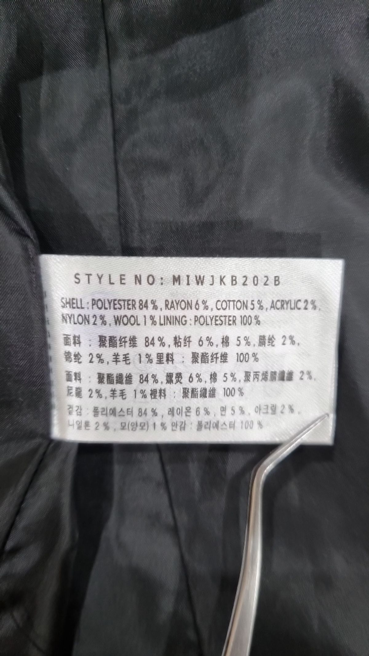 미쏘(MIXXO) 트위드 테일러드 싱글 자켓 MIWJKB202B S