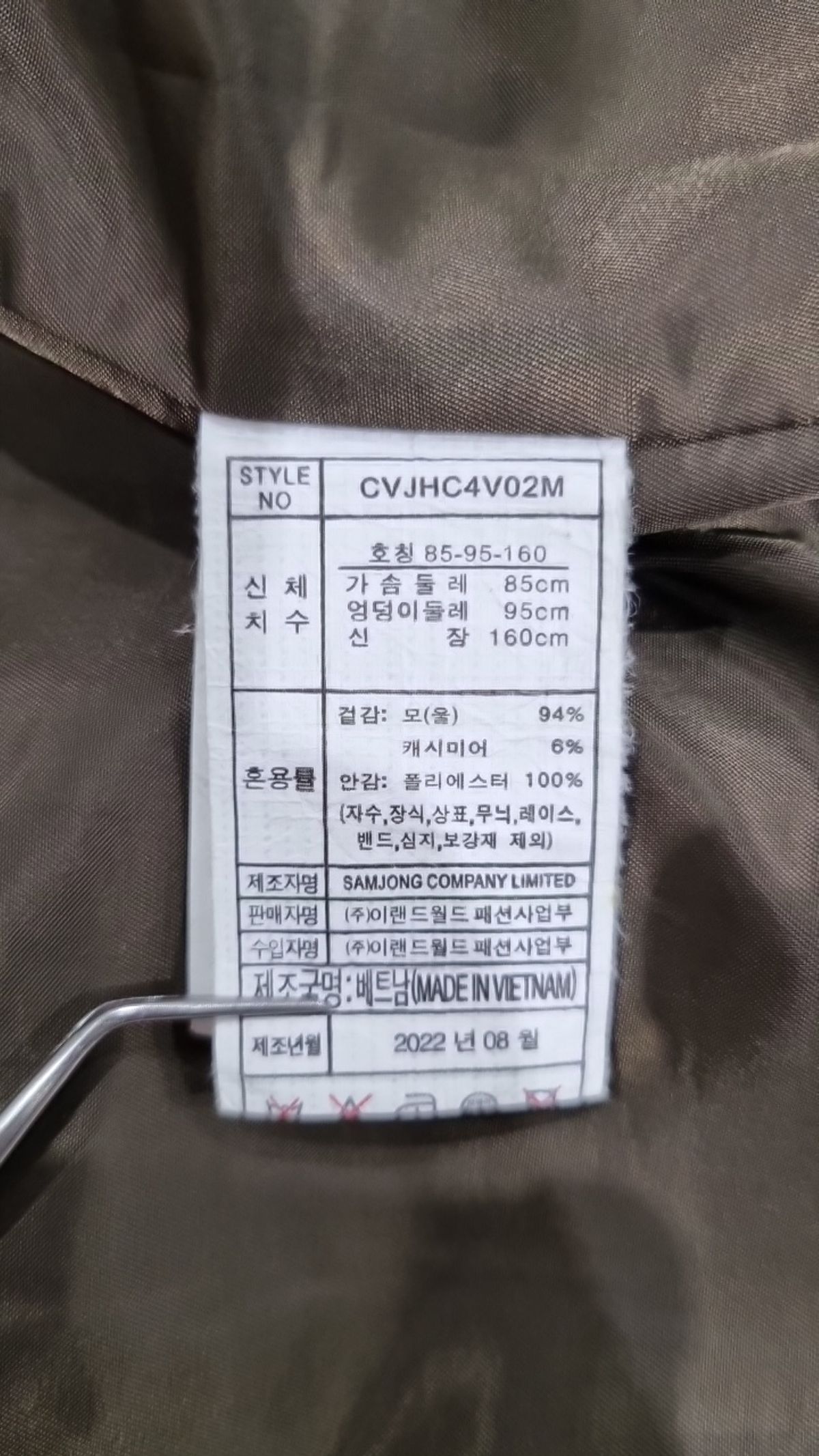 클라비스(CLOVIS) 겨울 기타 코트 85_95_160