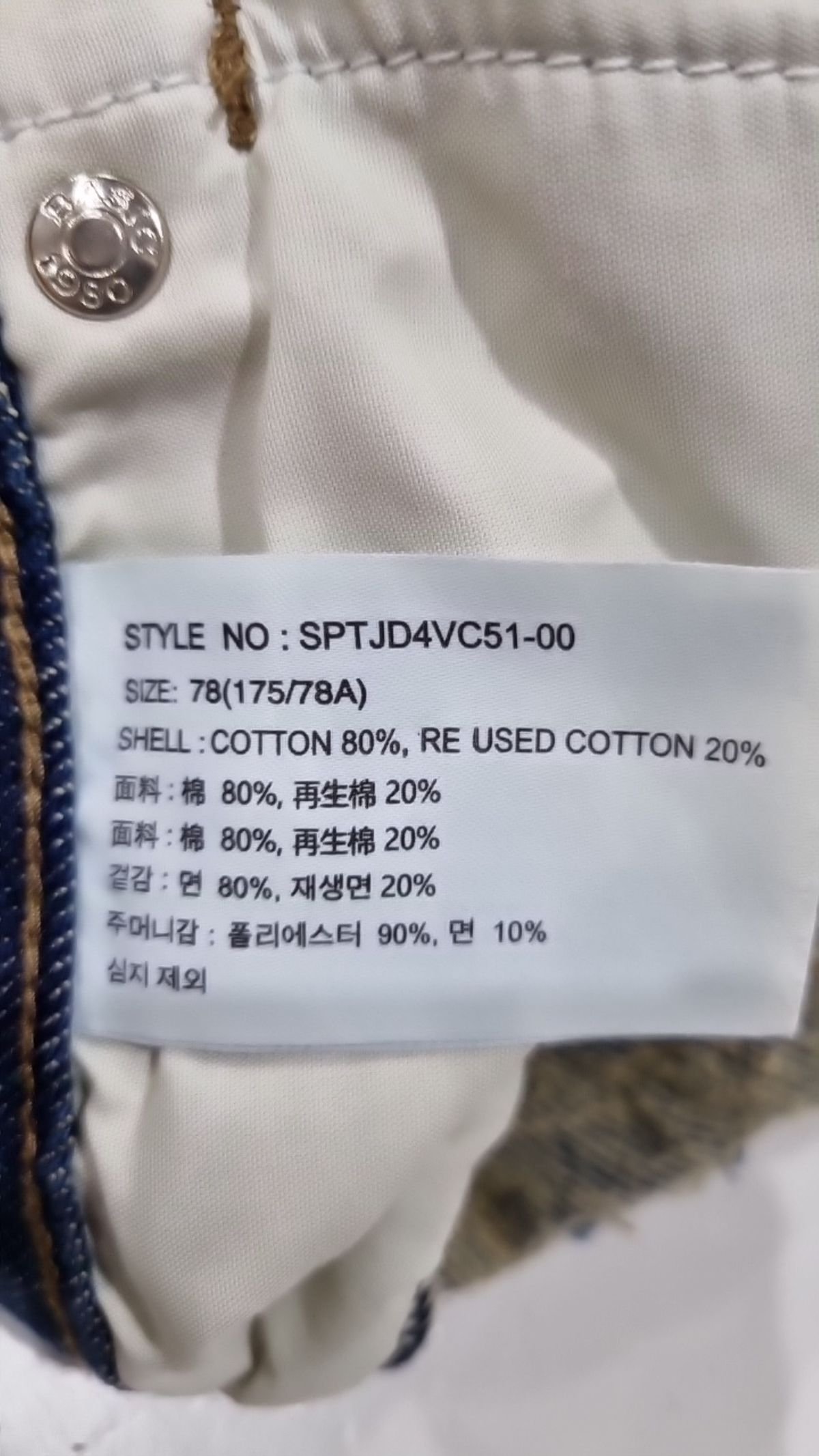 스파오(SPAO) 청/데님 팬츠 78
