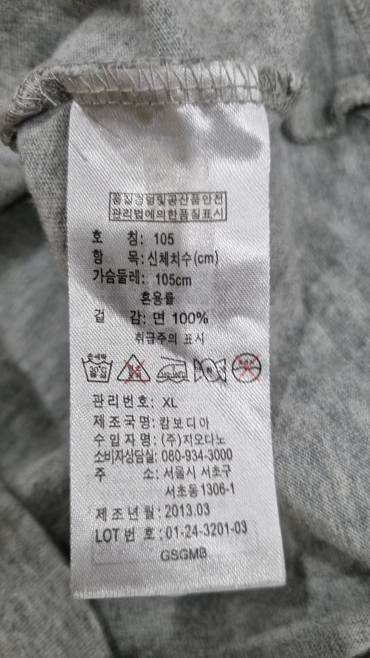 지오다노(GIORDANO) 반소매 티셔츠 105