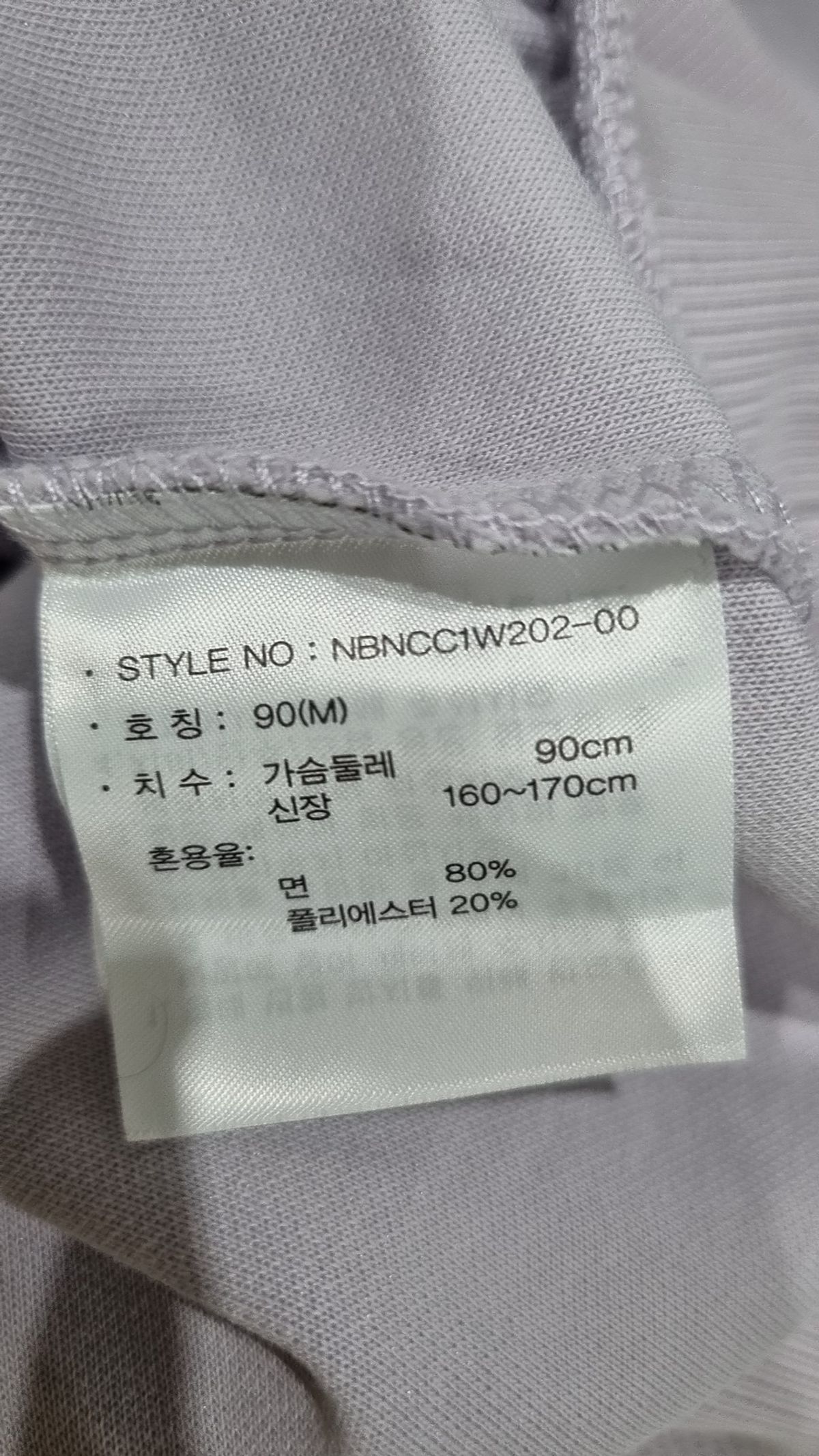 뉴발란스(NEW BALANCE) 기타 상의 90