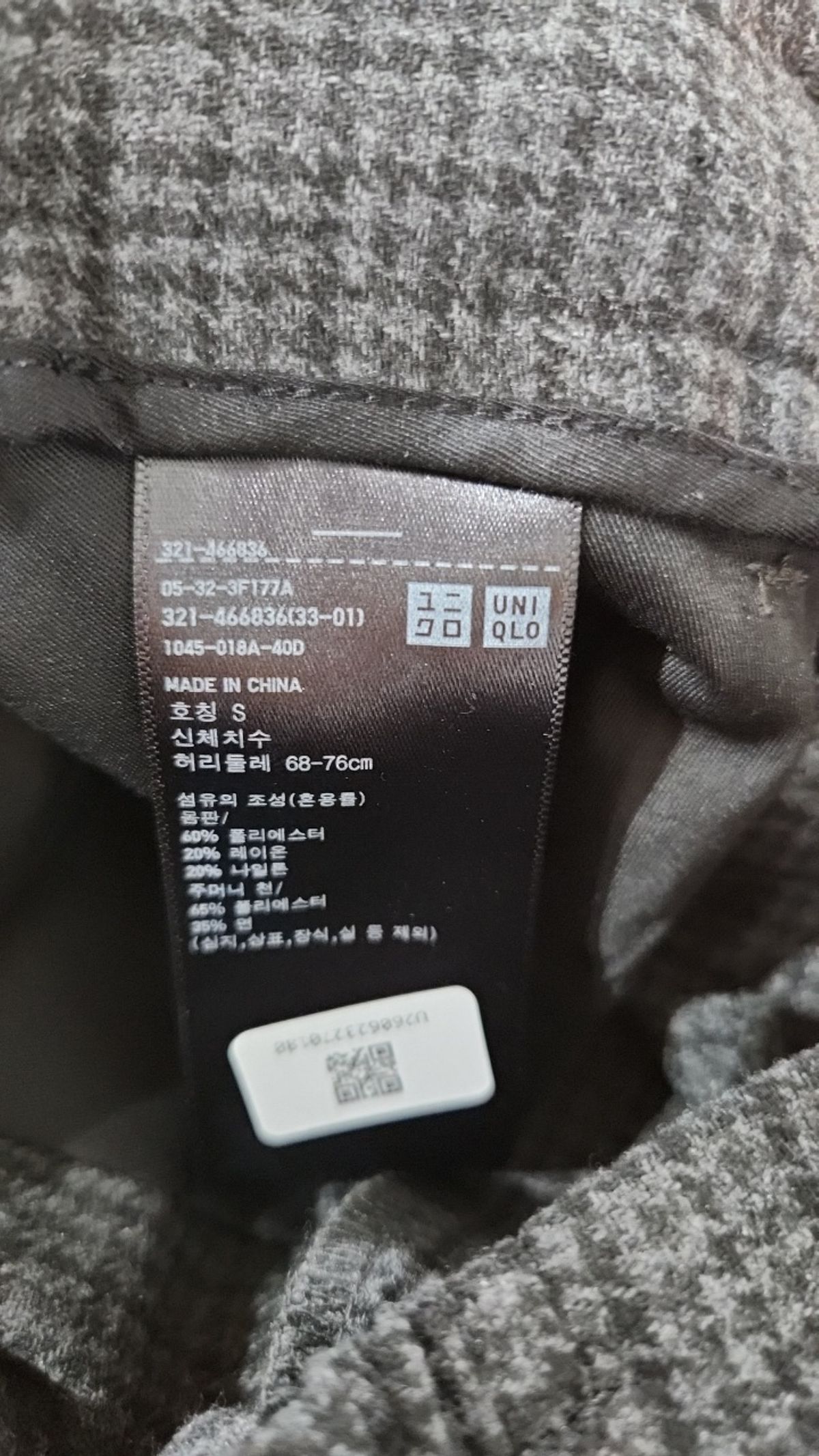 유니클로(UNIQLO) 슈트 팬츠/슬랙스 S
