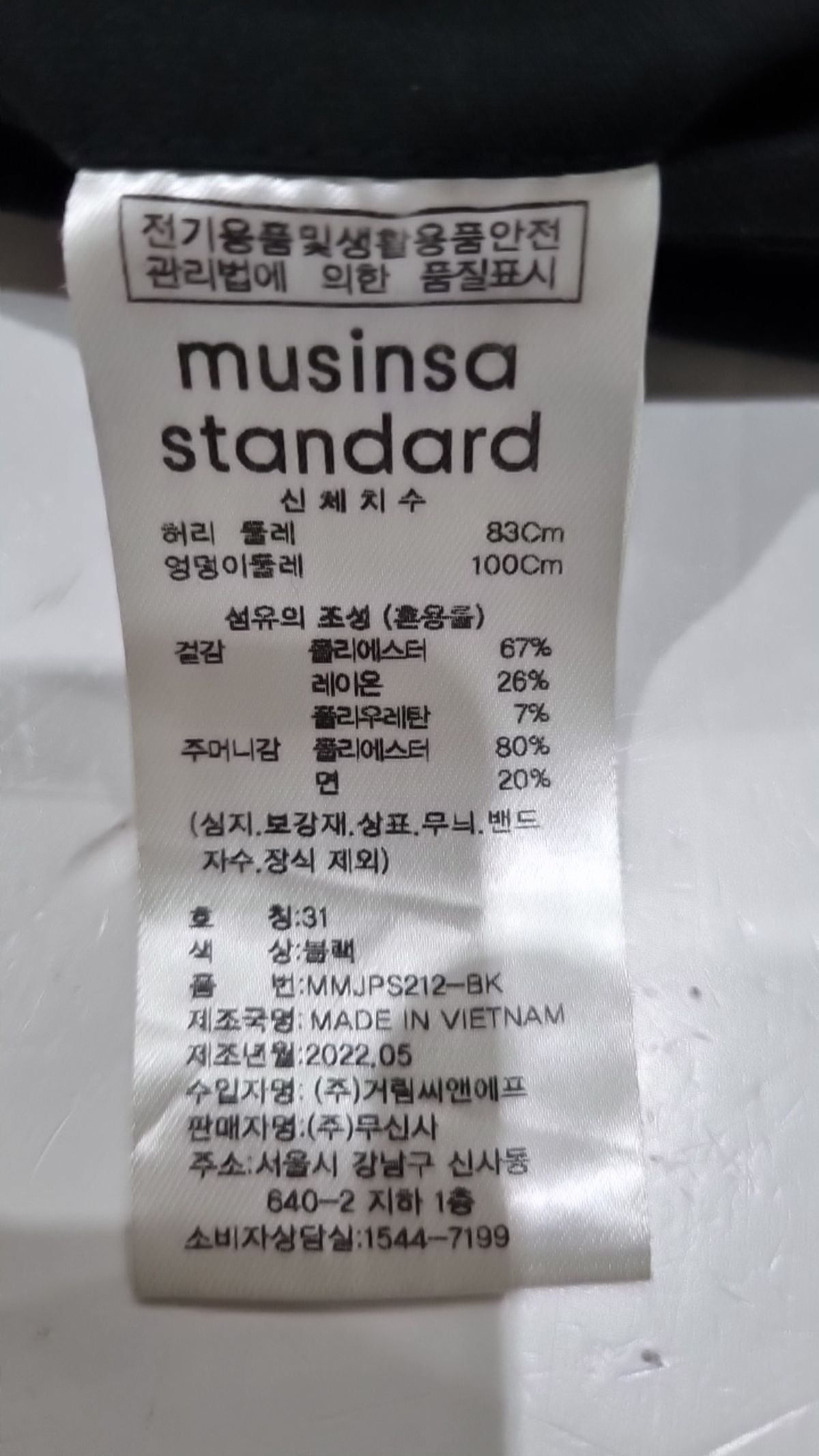 무신사 스탠다드(MUSINSA STANDARD) 슈트 팬츠/슬랙스 31