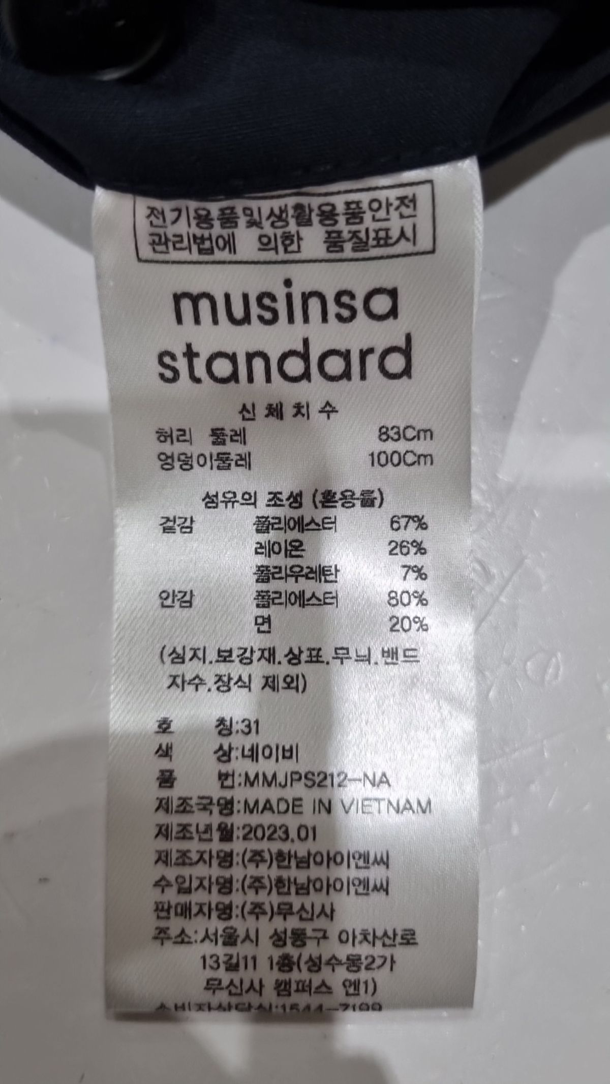 무신사 스탠다드(MUSINSA STANDARD) 슈트 팬츠/슬랙스 31