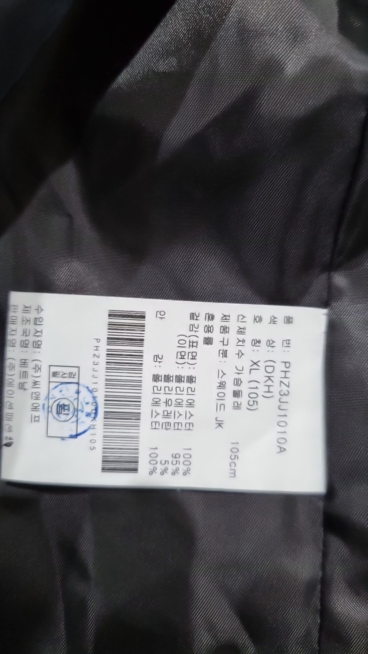 폴햄(POLHAM) 기타 점퍼/재킷 XL