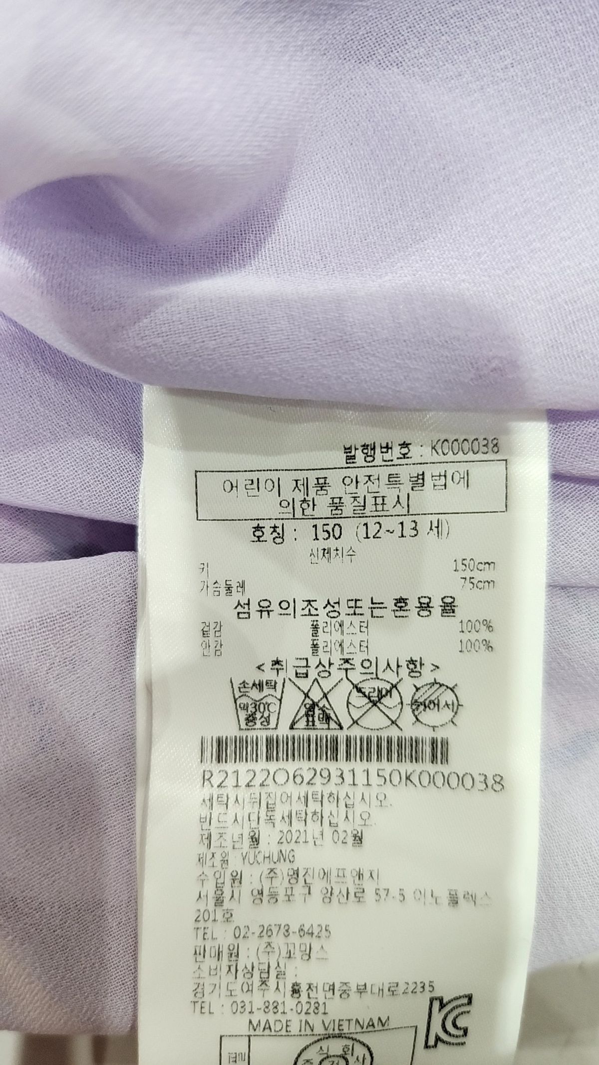 레노마키즈(RENOMA KIDS) 원피스 150