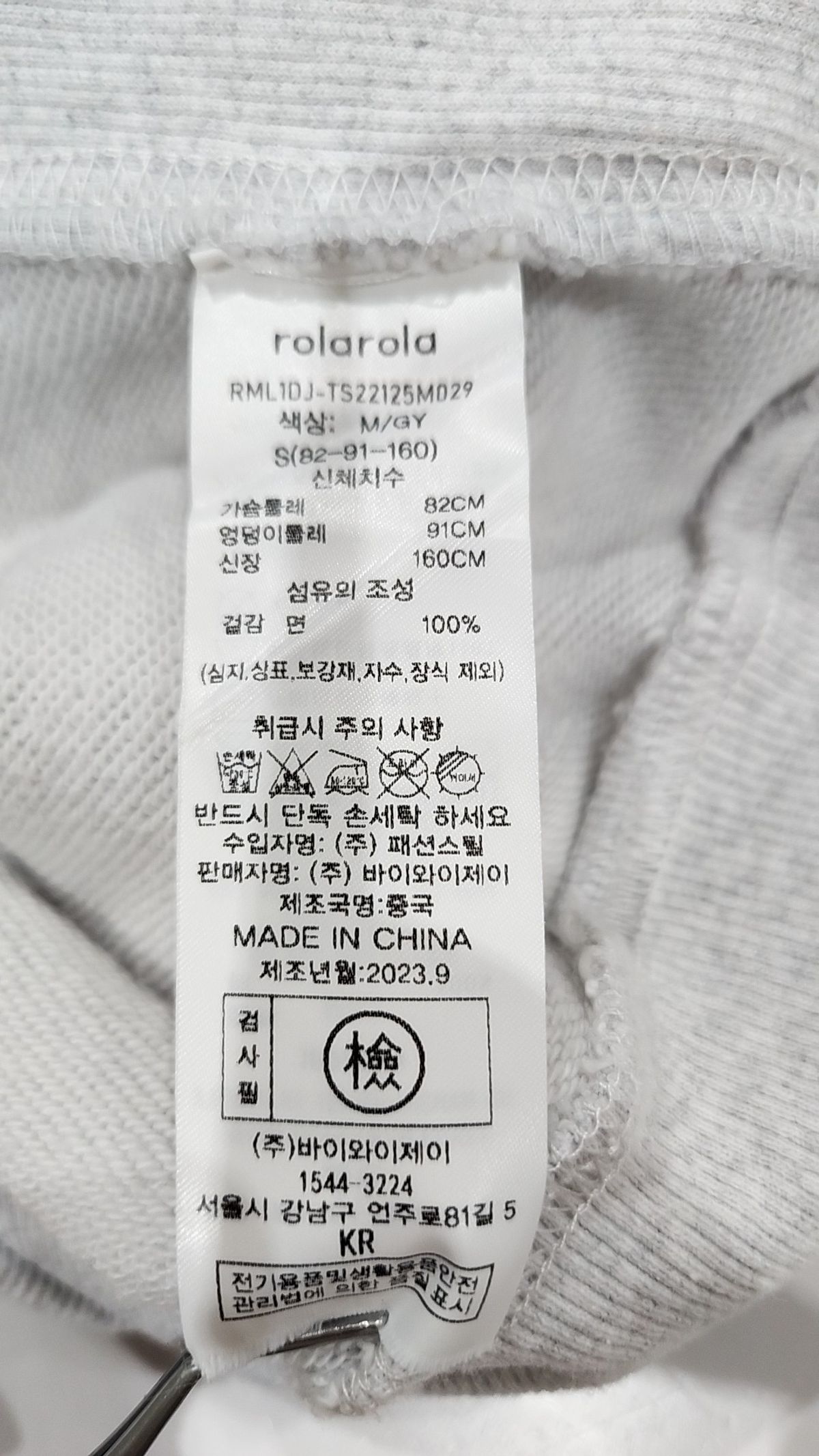 로라로라(ROLAROLA) 맨투맨/스웨트셔츠 S