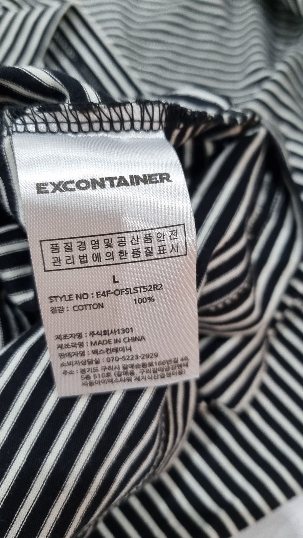 엑스컨테이너(EXCONTAINER) 긴소매 티셔츠 L