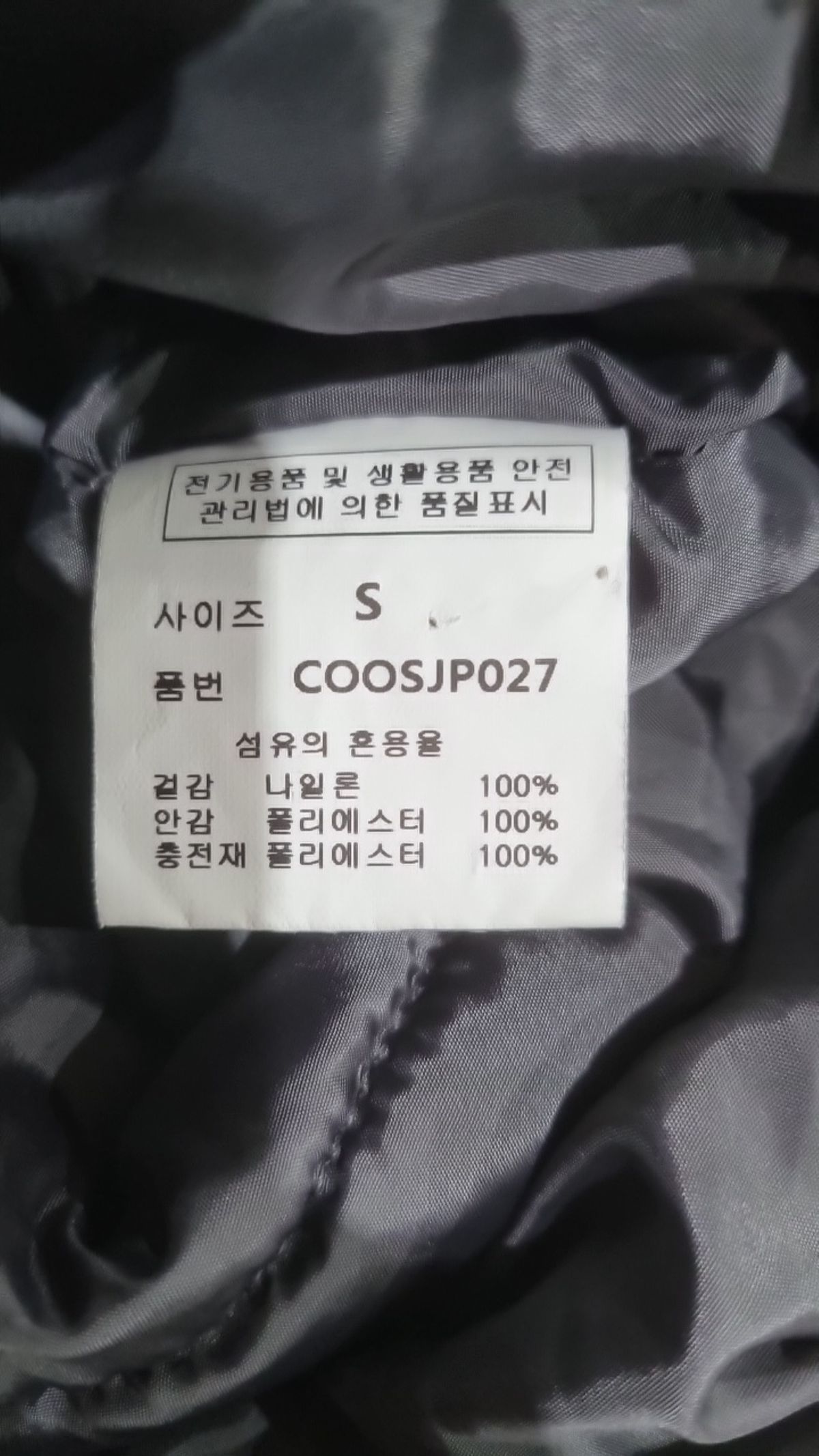 세컨모놀로그(SECONDMONO) 사파리/헌팅 재킷 S