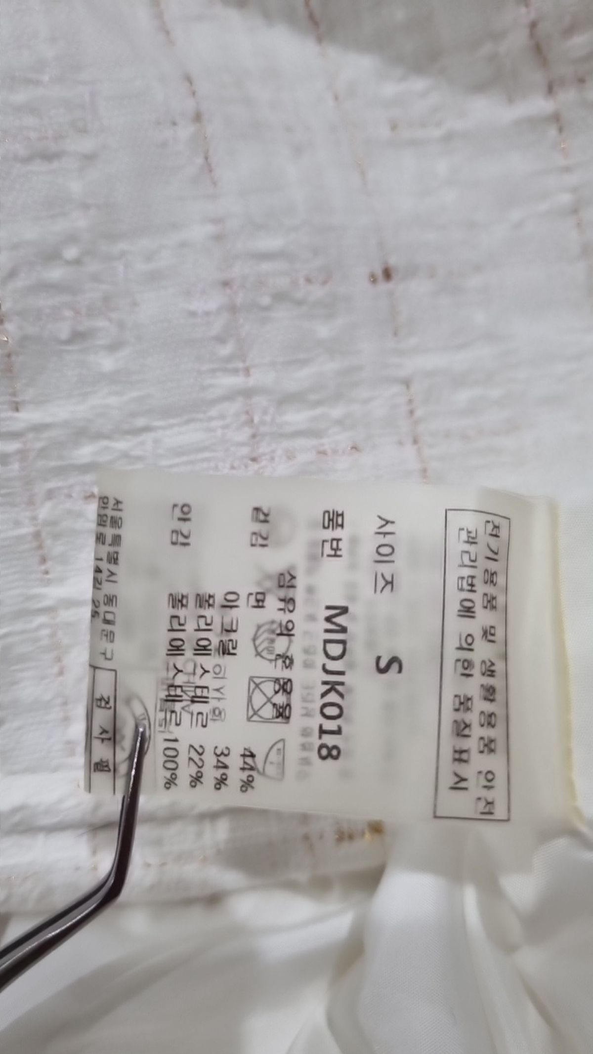몽돌(MONGDOL) 슈트/블레이저 재킷 S