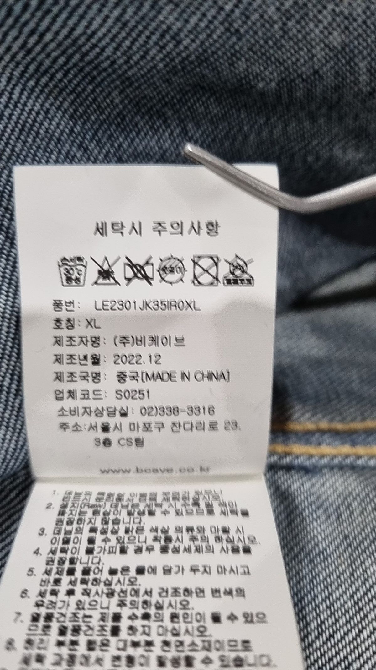 리(LEE) 데님/트러커 재킷 XL