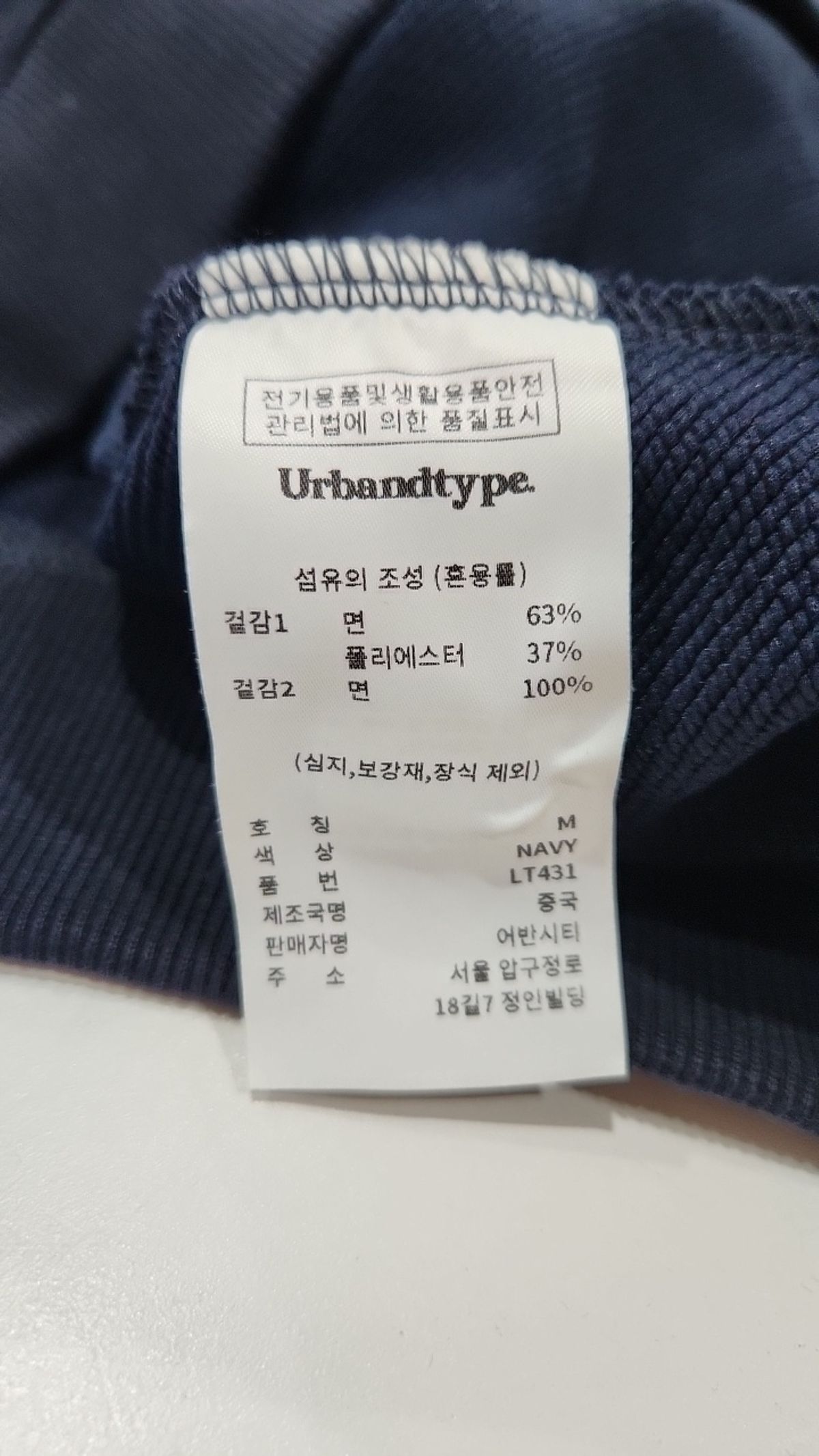 어반디타입(URBANDTYPE) 피케/카라 티셔츠 M