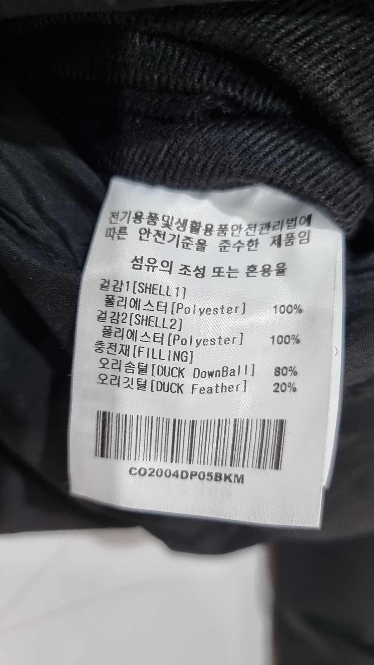 커버낫(COVERNAT) 숏 패딩/숏 헤비 아우터 95