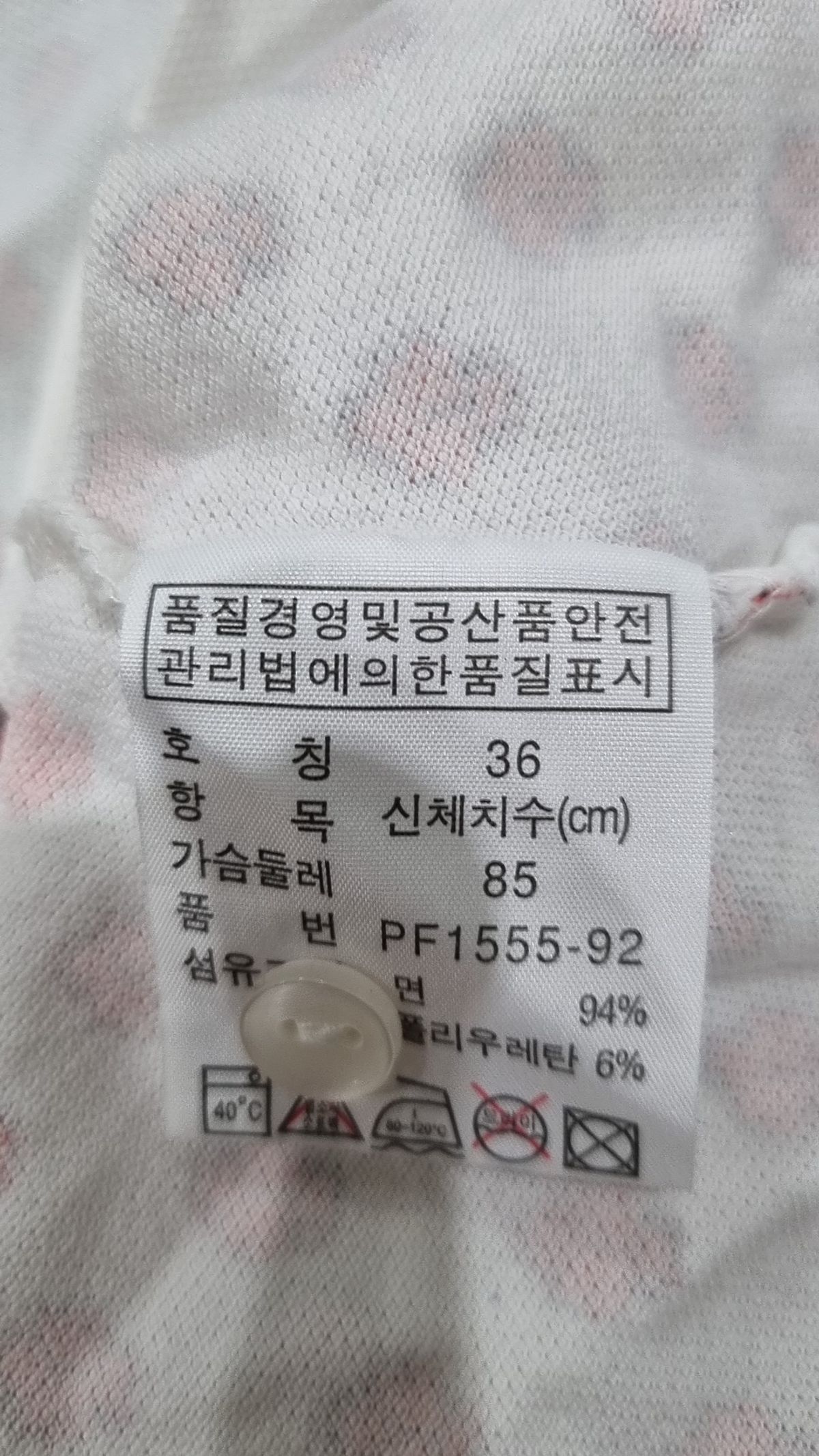 라코스테(LACOSTE) 피케/카라 티셔츠 36
