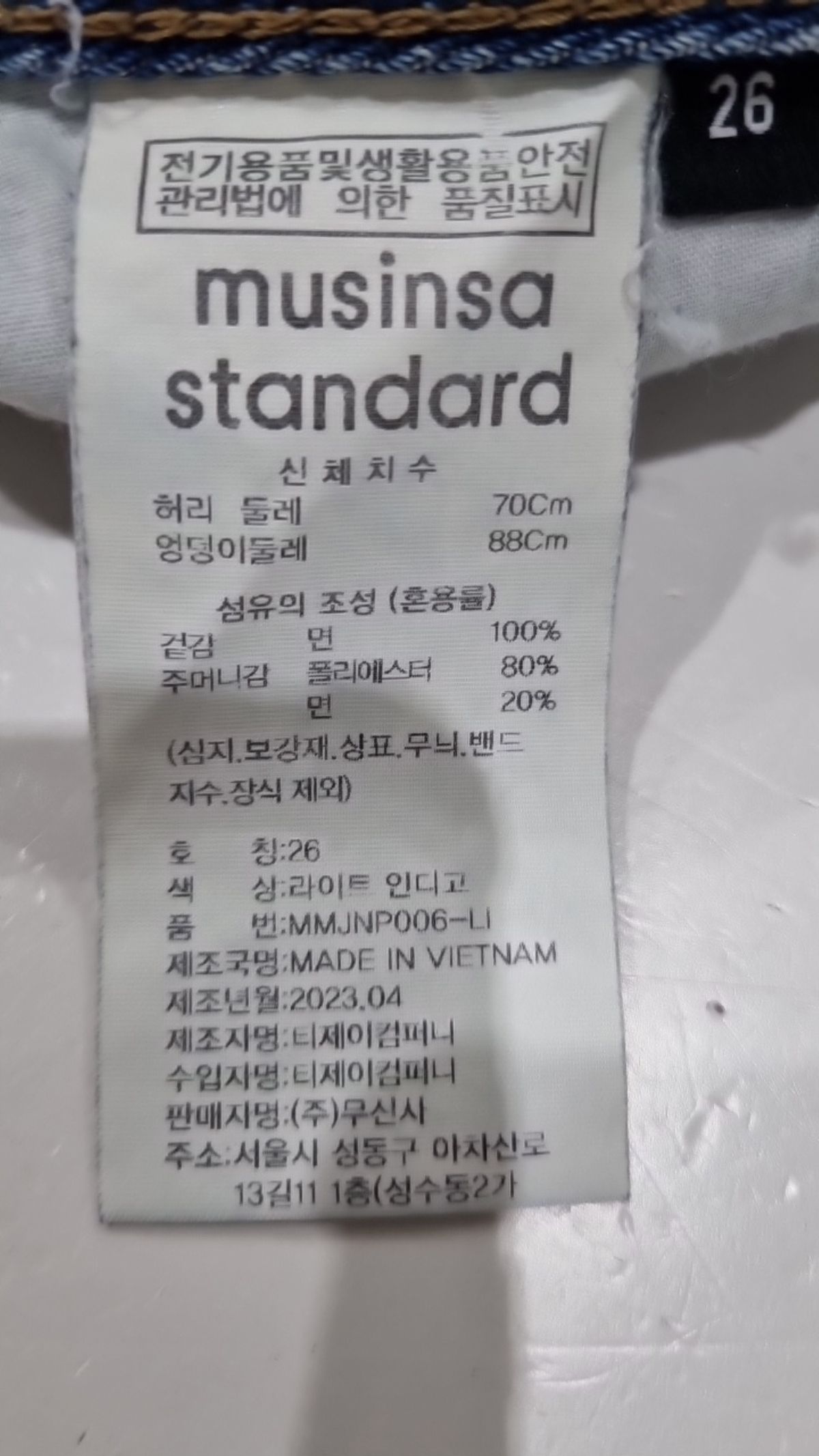 무신사 스탠다드(MUSINSA STANDARD) 청/데님 팬츠 26