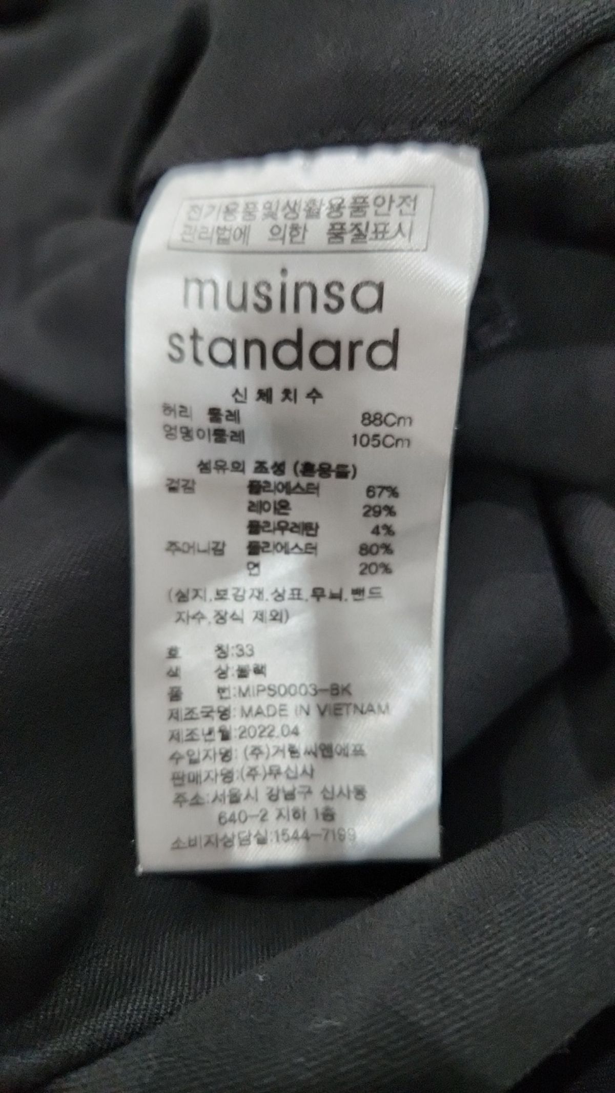 무신사 스탠다드(MUSINSA STANDARD) 슈트 팬츠/슬랙스 33
