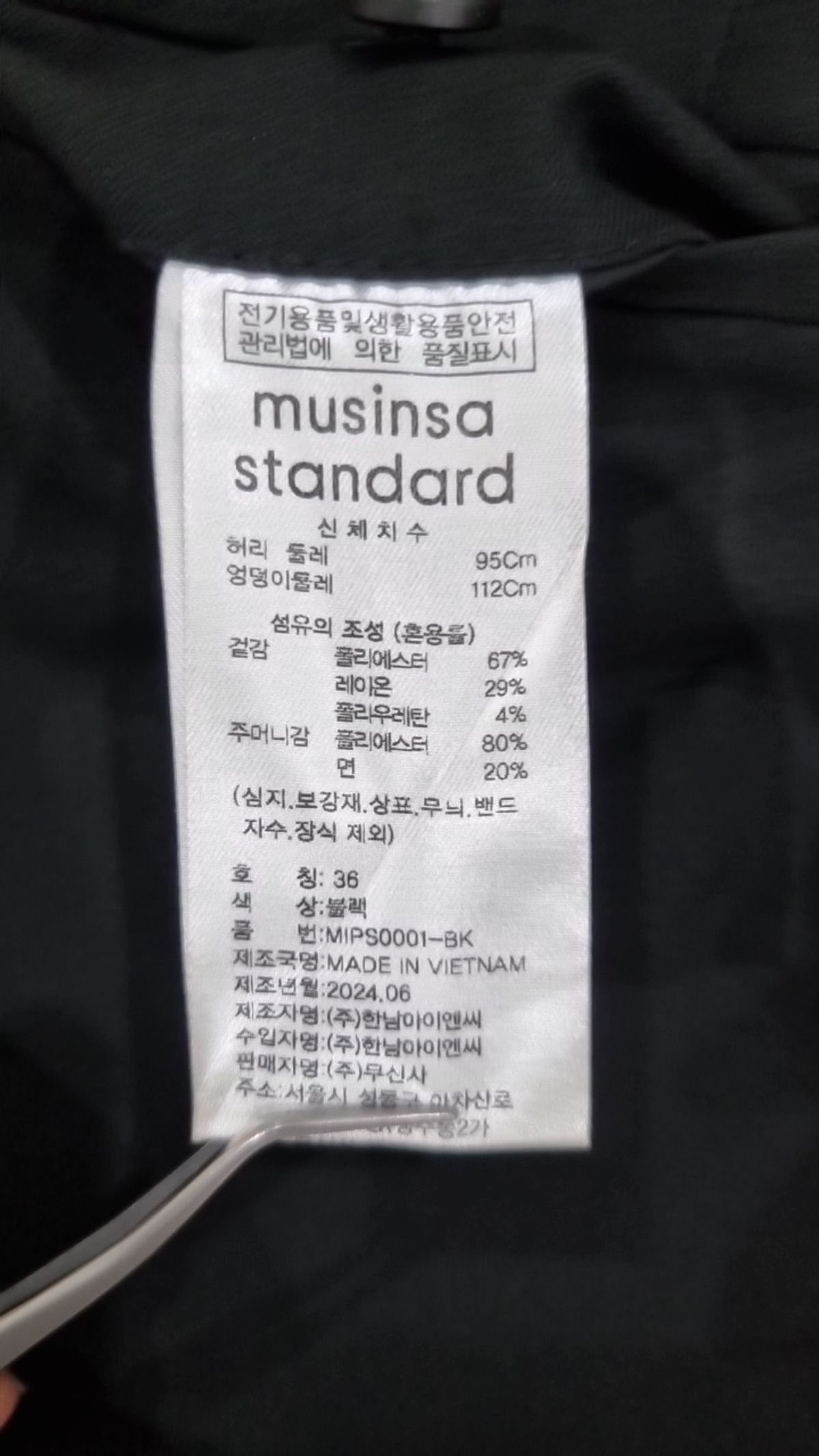 무신사 스탠다드(MUSINSA STANDARD) 슈트 팬츠/슬랙스 36