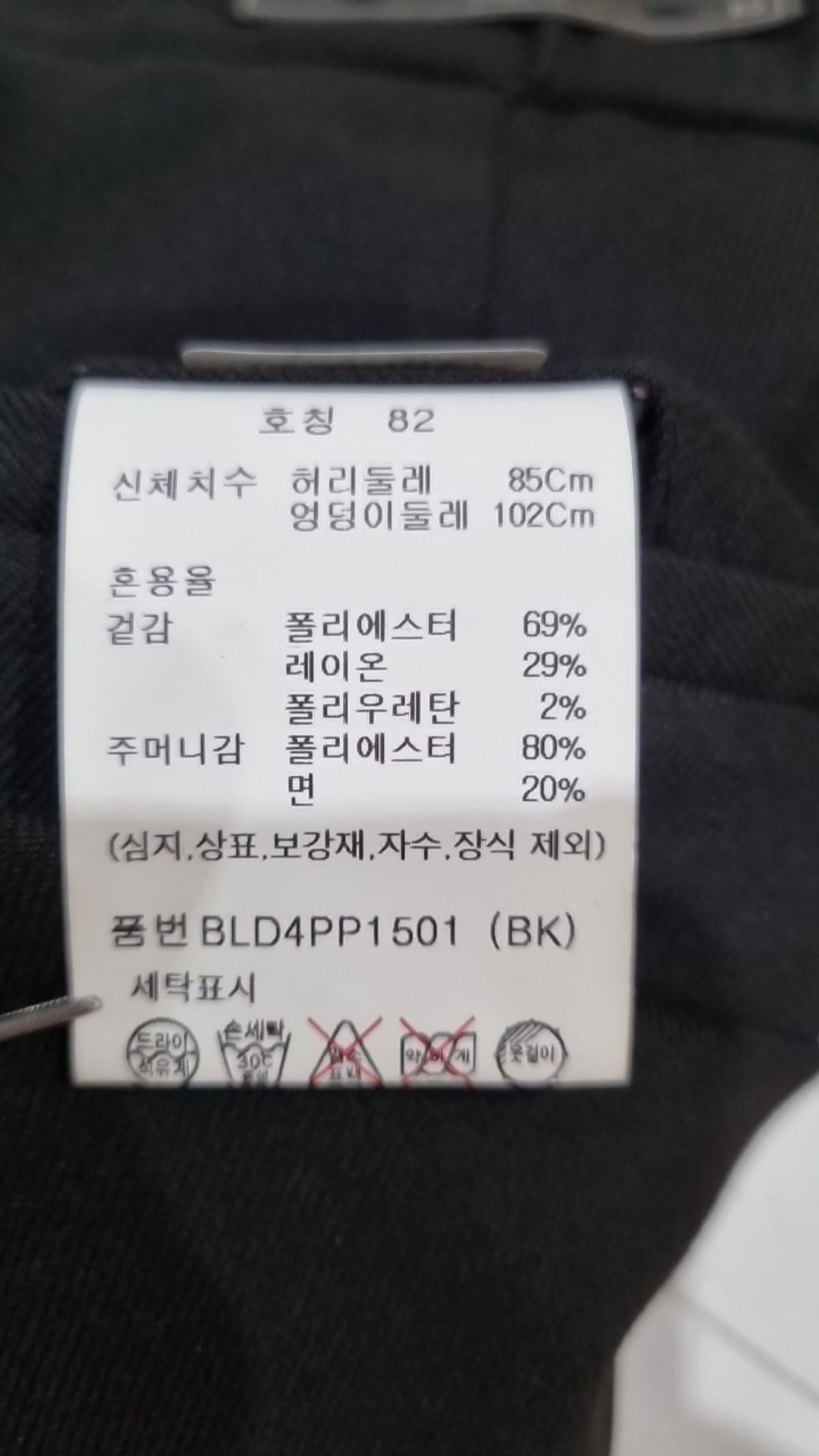 앤드지(AND Z) 남성) 슬림핏 커버 팬츠_BLD4PP1501 82