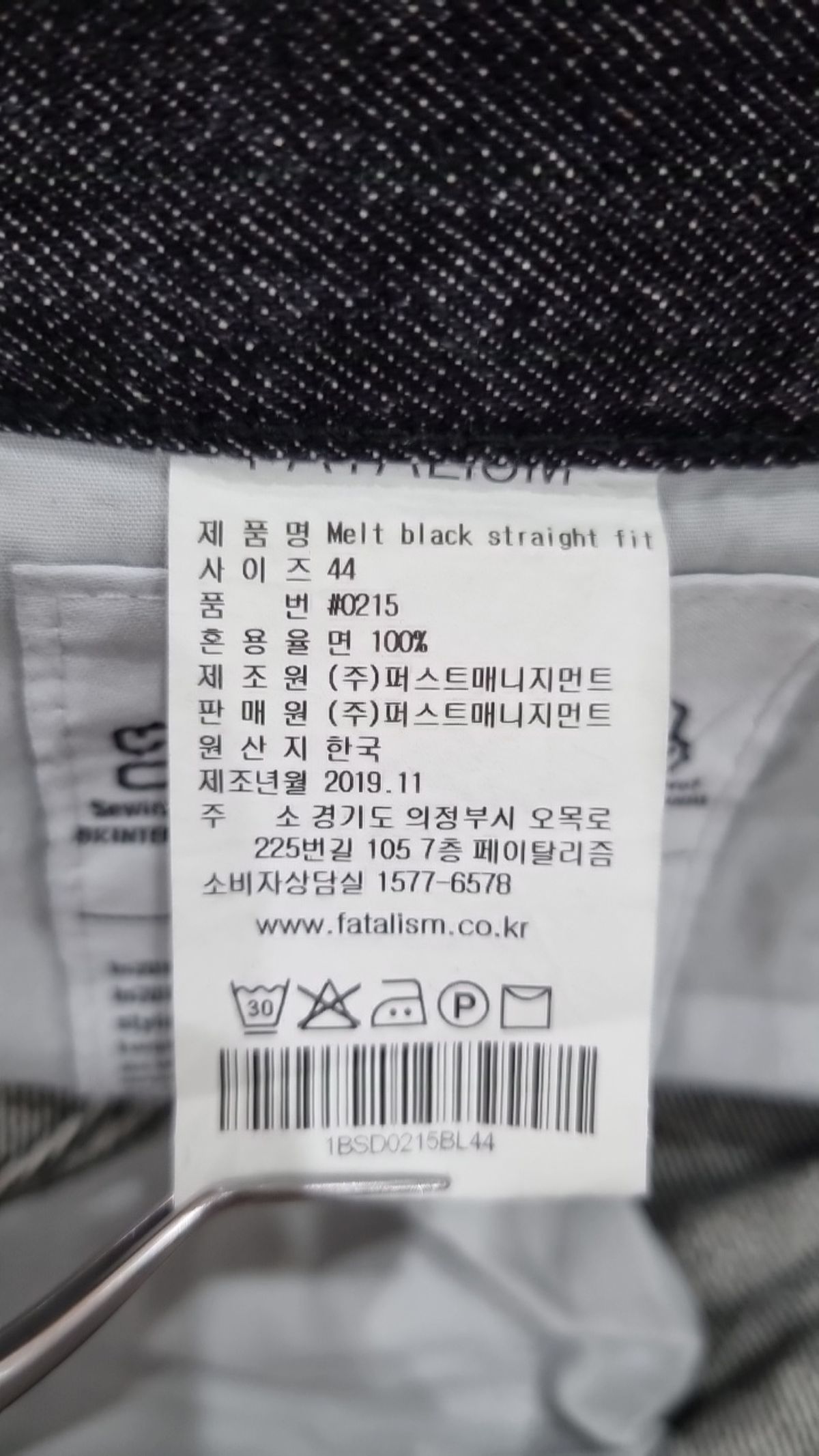 페이탈리즘(FATALISM) EVENT #0215 Melt black straight fit 44