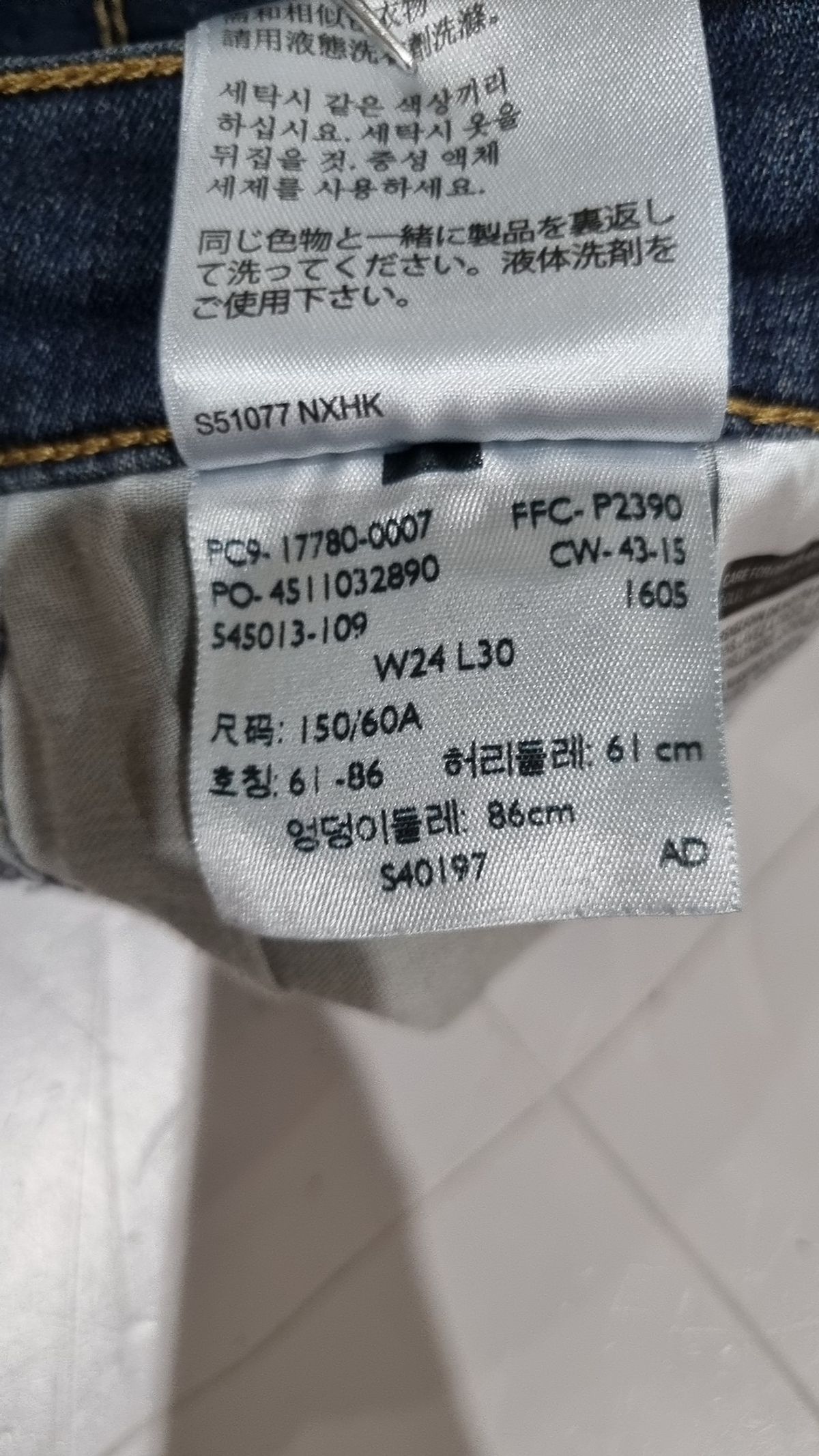 리바이스(LEVI'S) 청/데님 팬츠 24