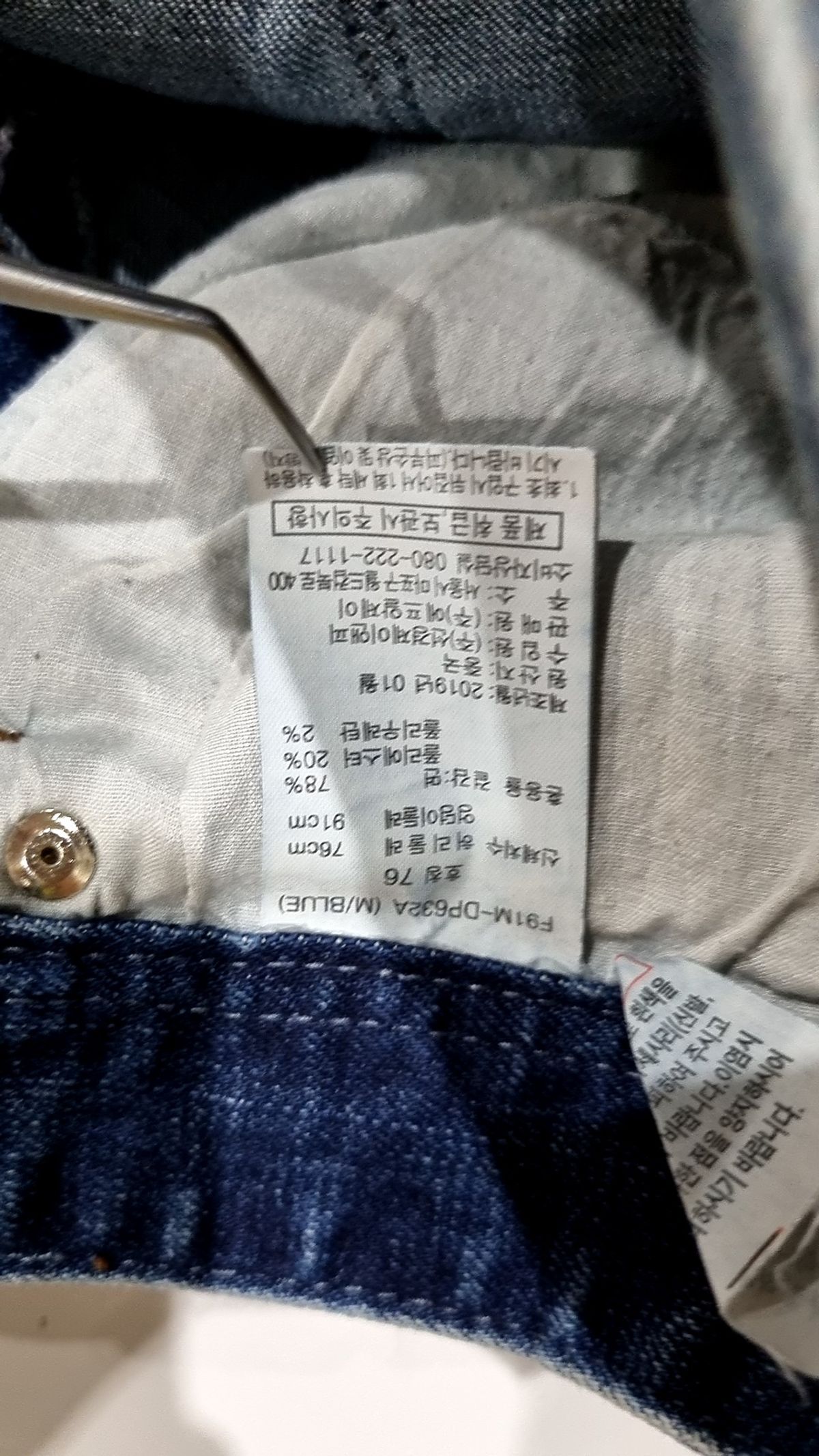 에프알제이(FRJ) 청/데님 팬츠 76