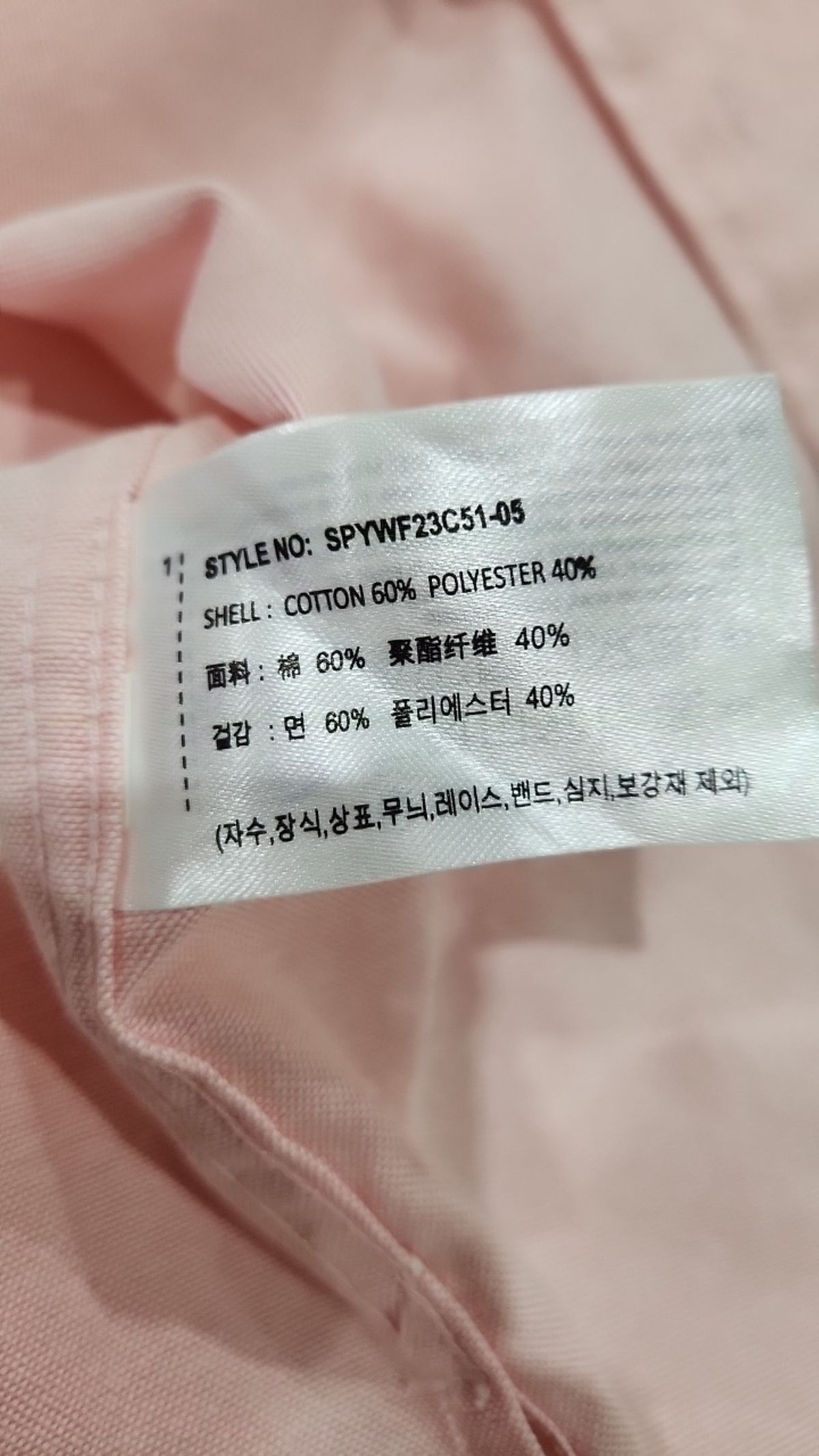 스파오(SPAO) 캐주얼 셔츠 L